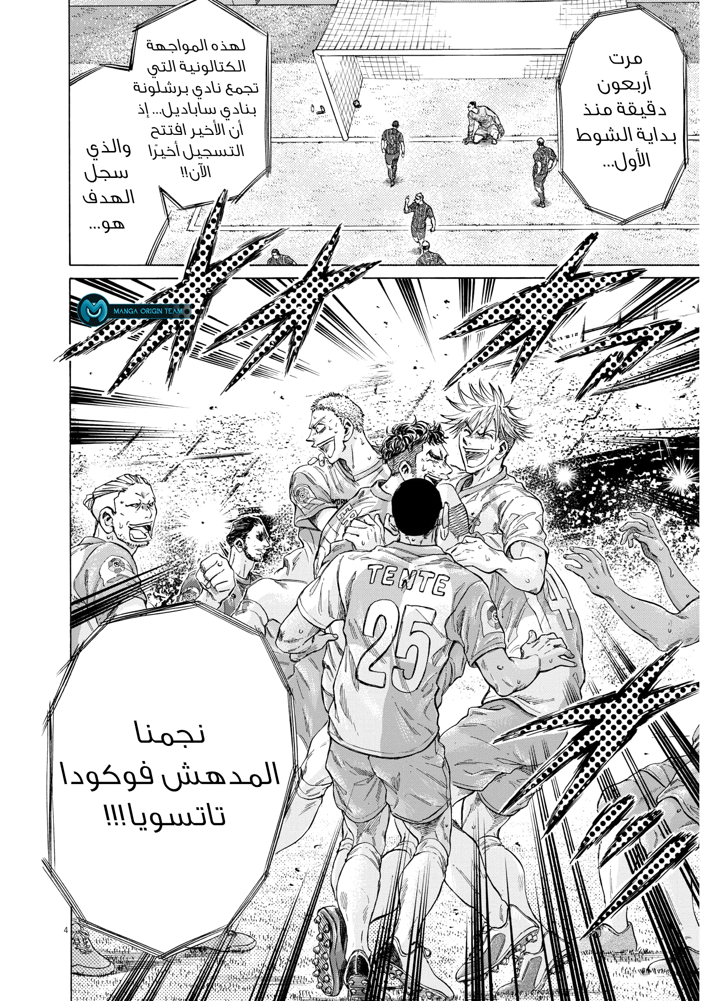 Read Ao Ashi AR Manga Online