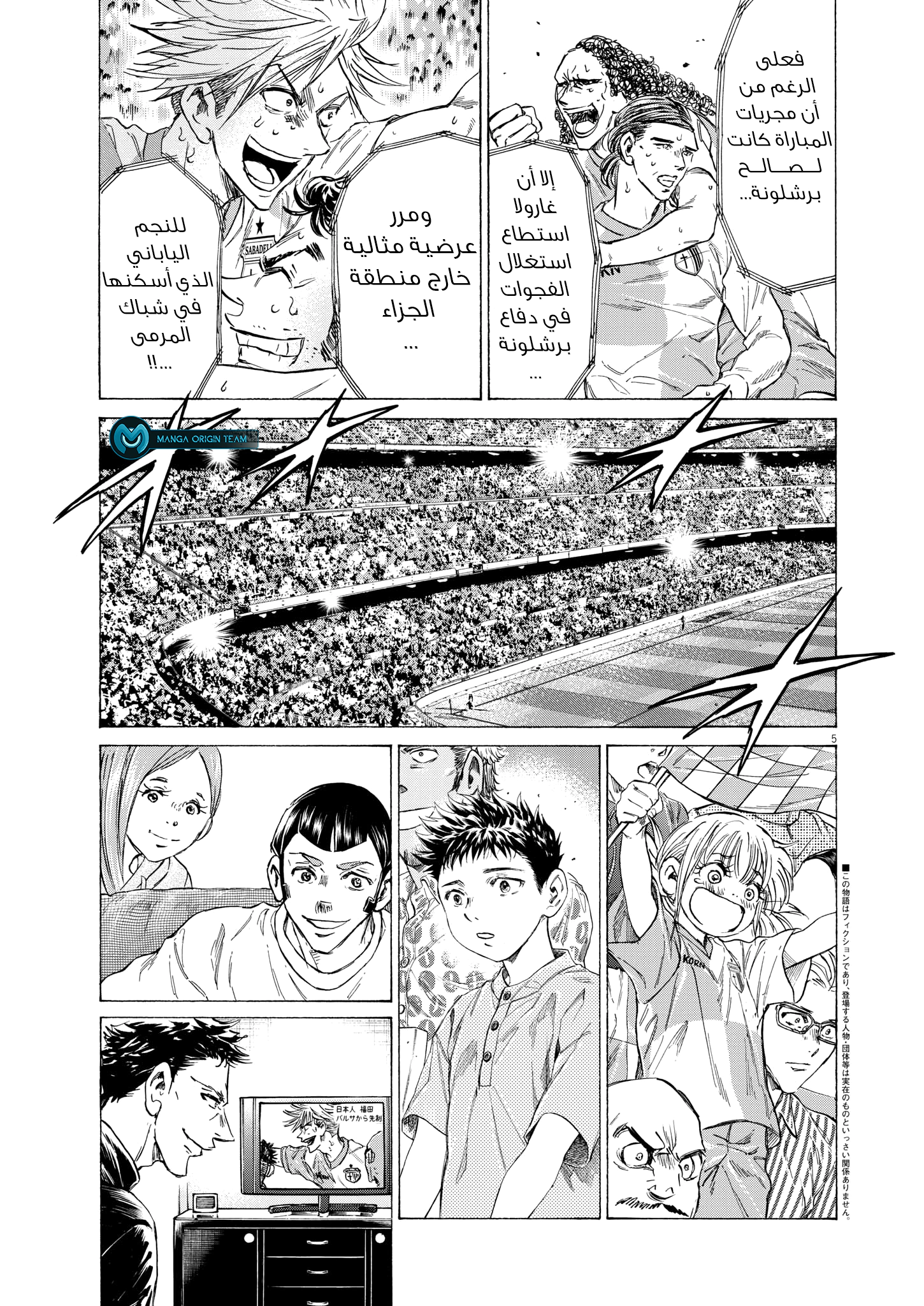 Read Ao Ashi AR Manga Online