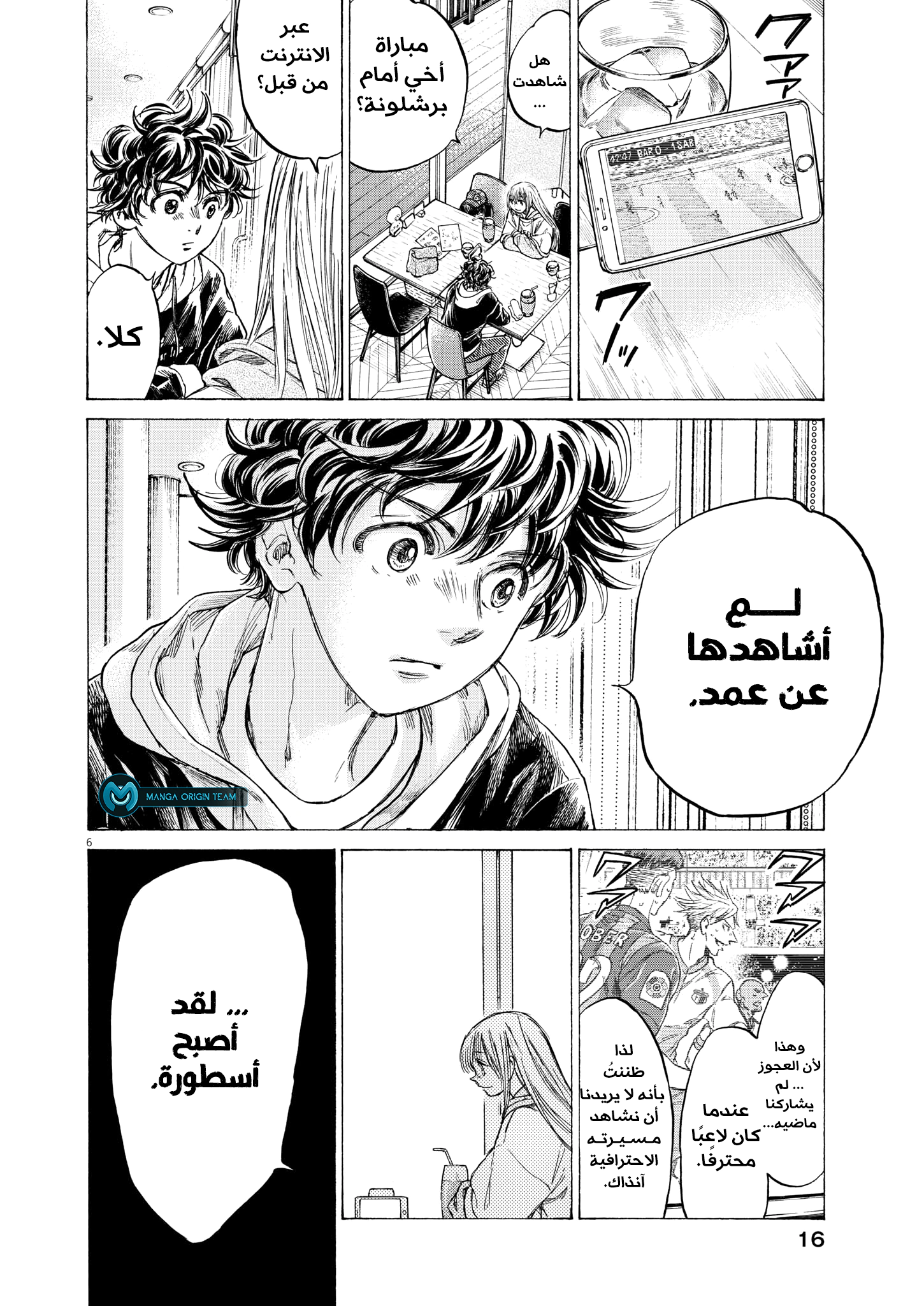 Read Ao Ashi AR Manga Online