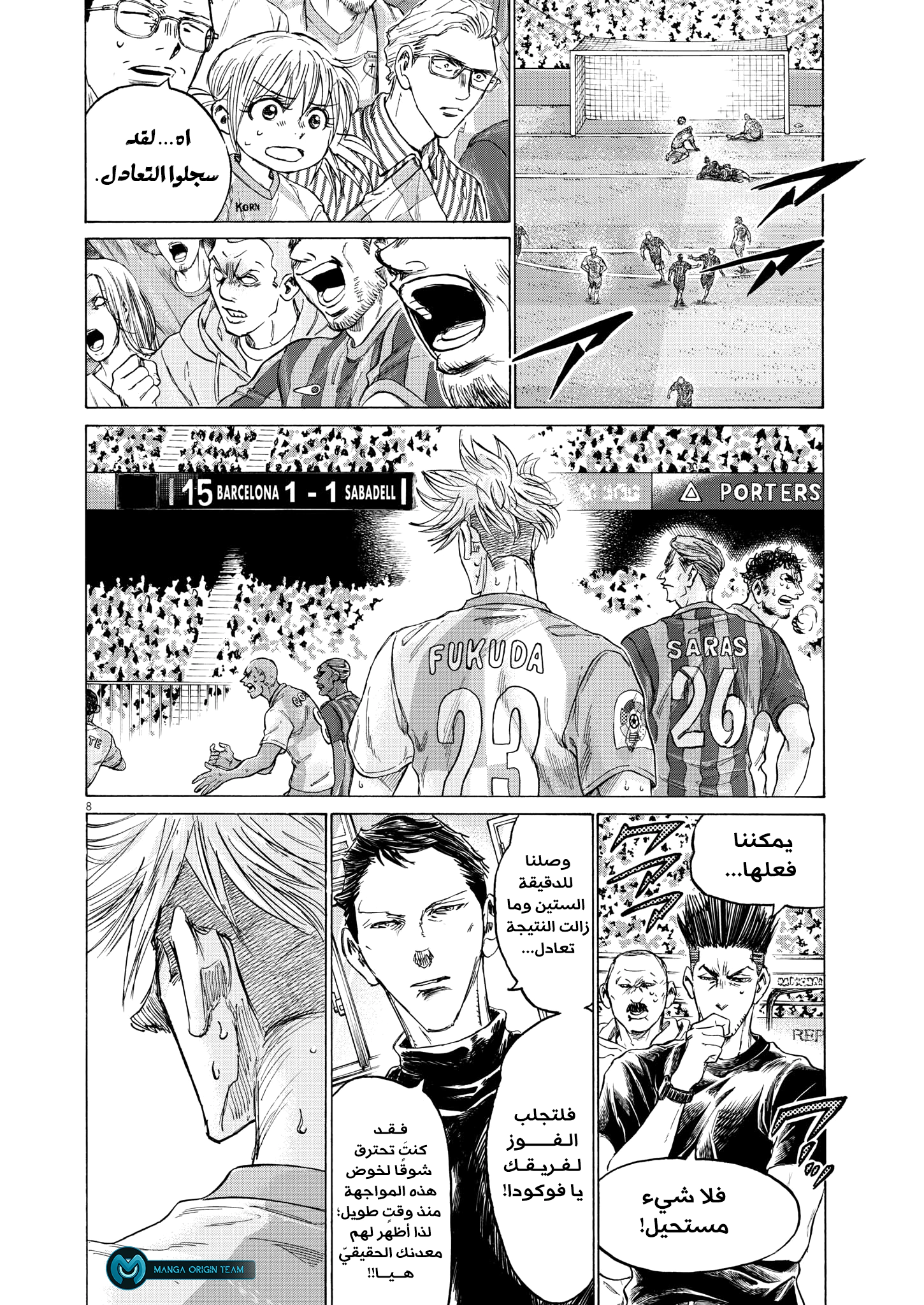 Read Ao Ashi AR Manga Online