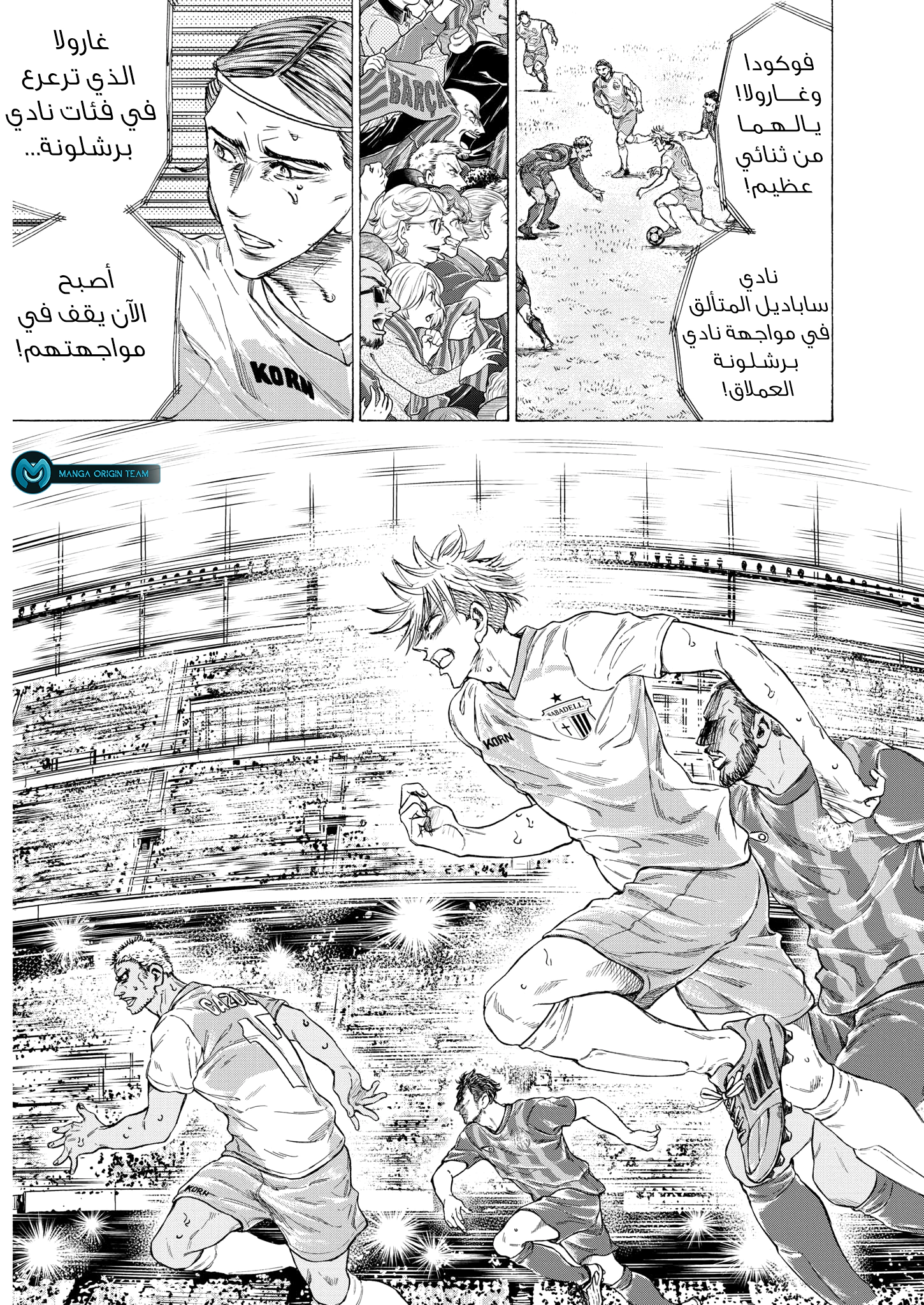 Read Ao Ashi AR Manga Online