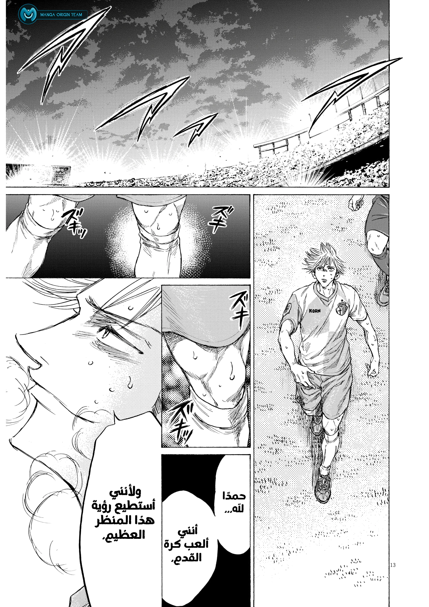 Read Ao Ashi AR Manga Online