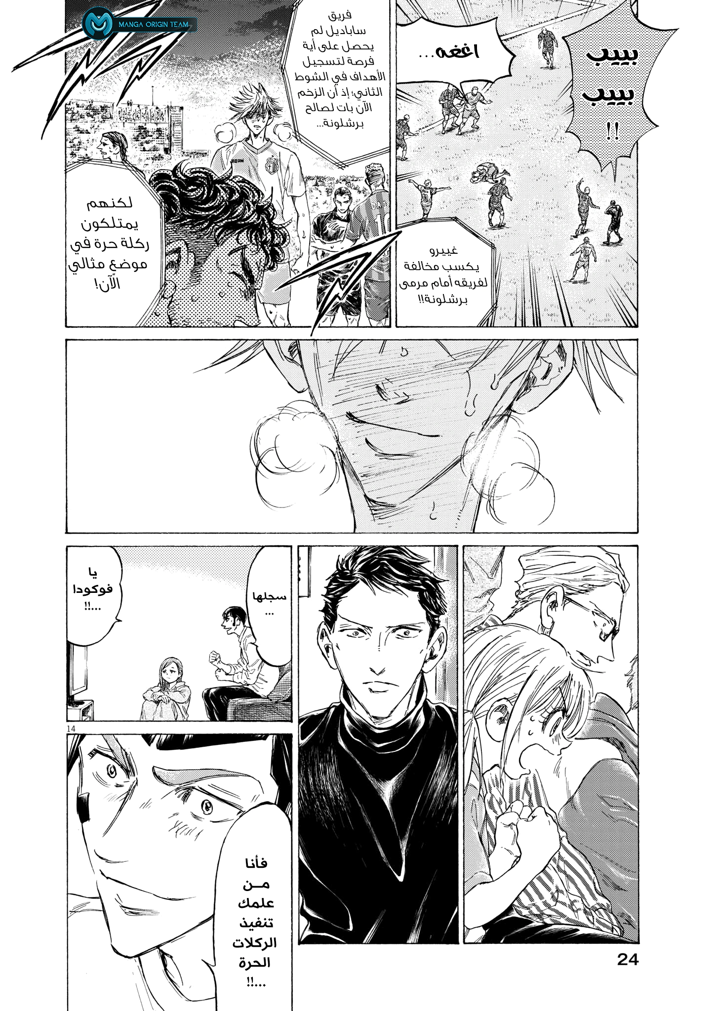 Read Ao Ashi AR Manga Online
