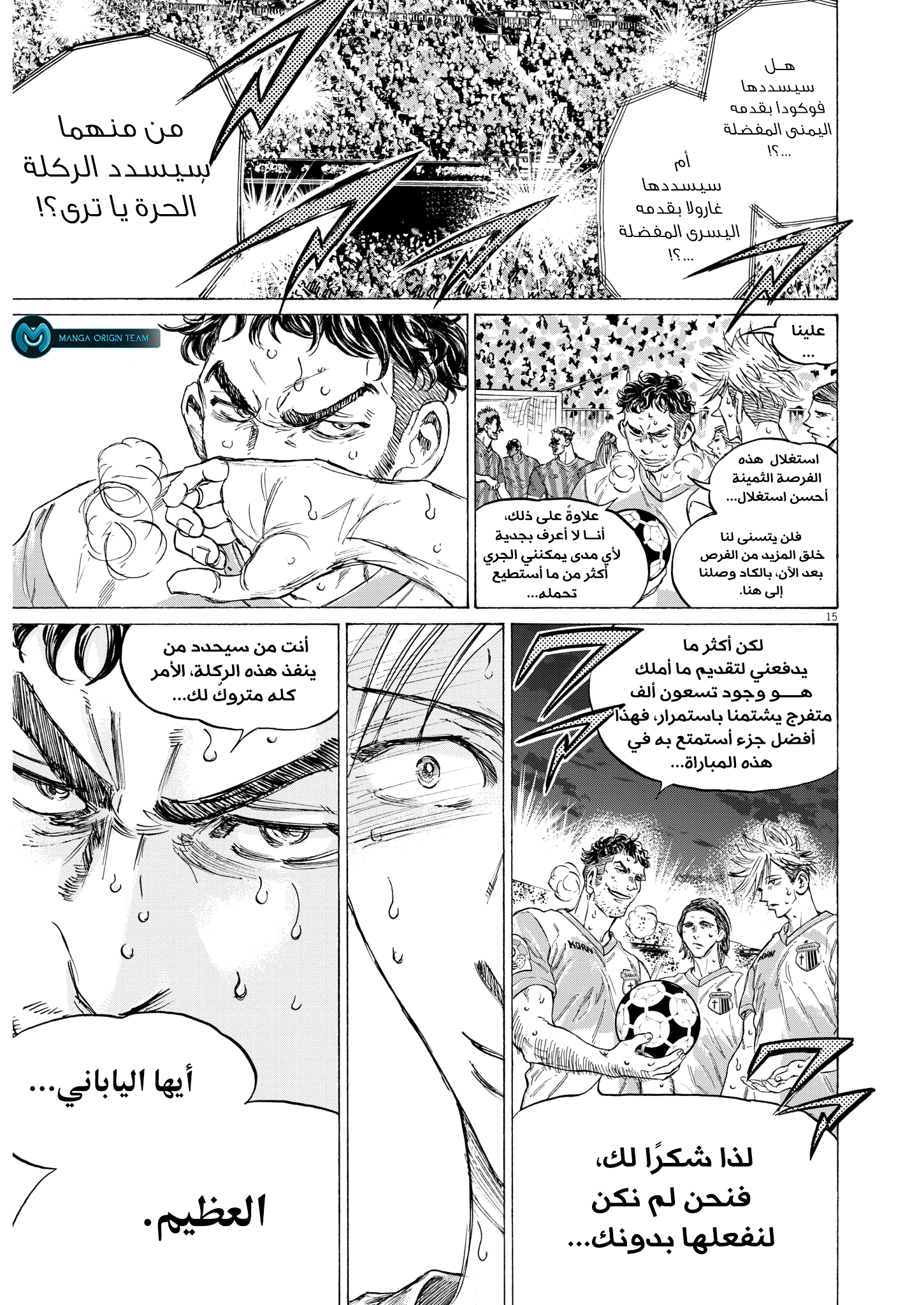 Read Ao Ashi AR Manga Online
