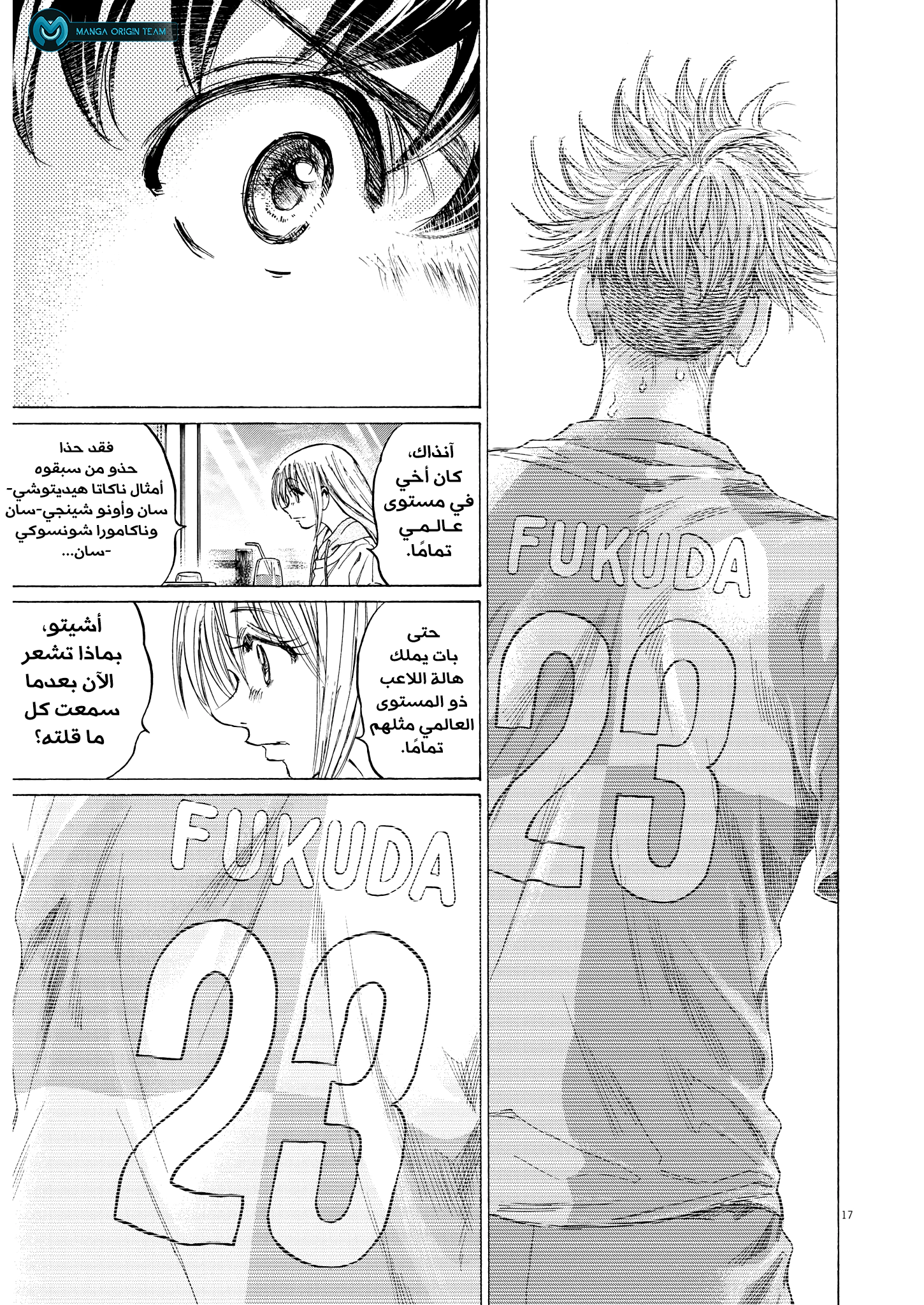 Read Ao Ashi AR Manga Online
