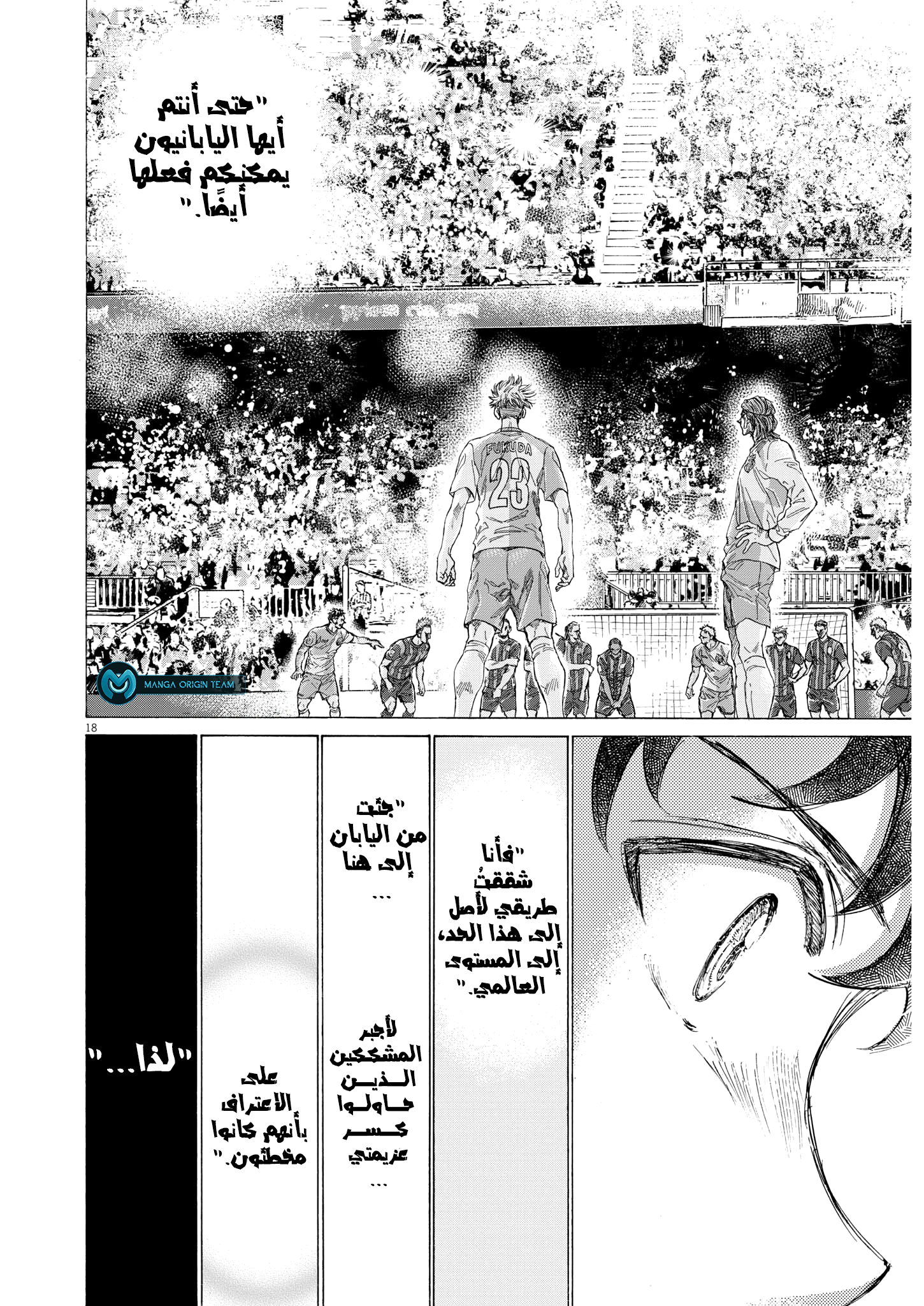 Read Ao Ashi AR Manga Online