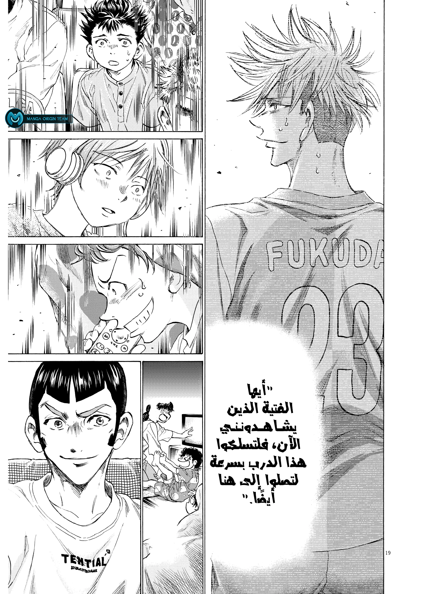 Read Ao Ashi AR Manga Online