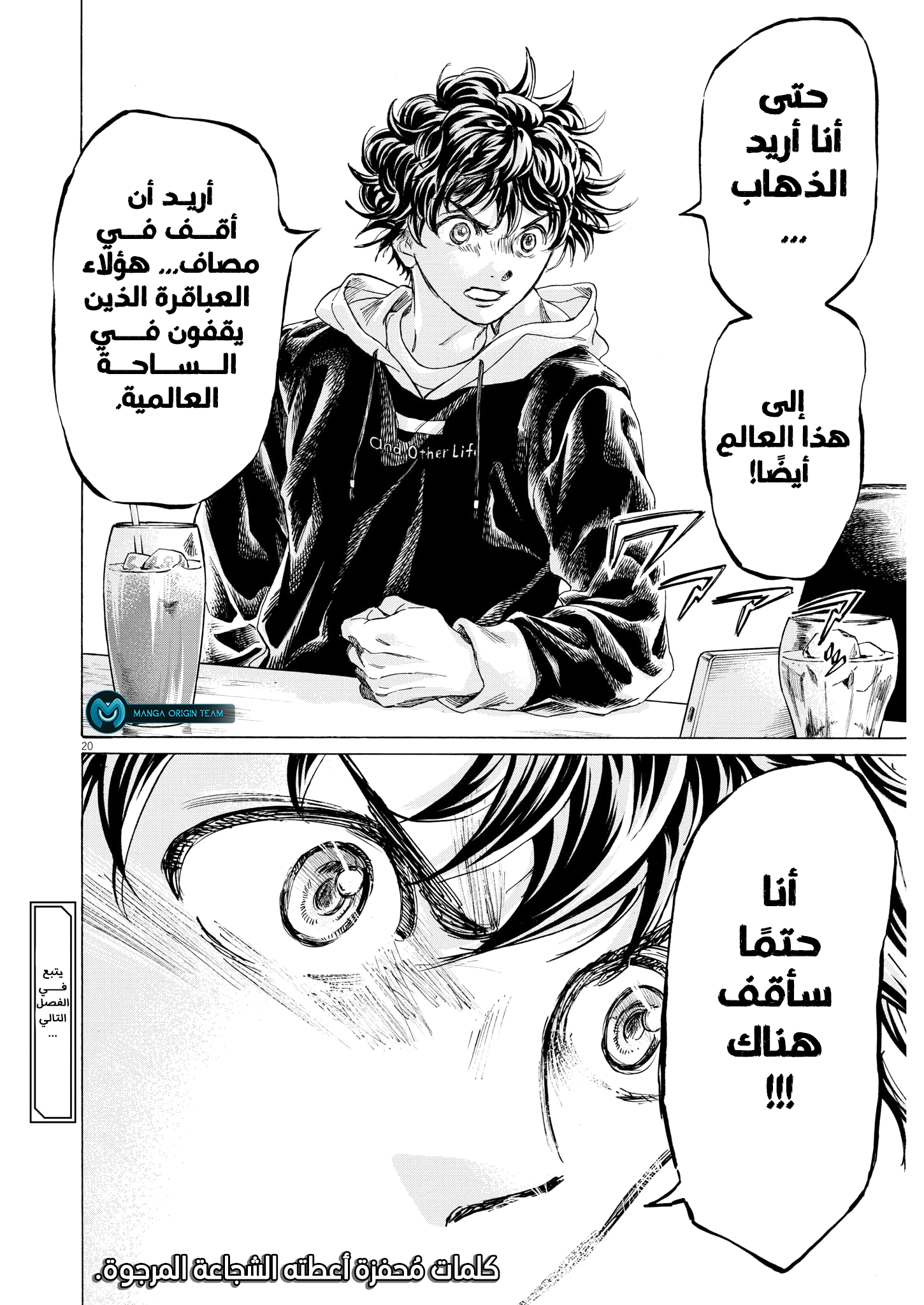 Read Ao Ashi AR Manga Online