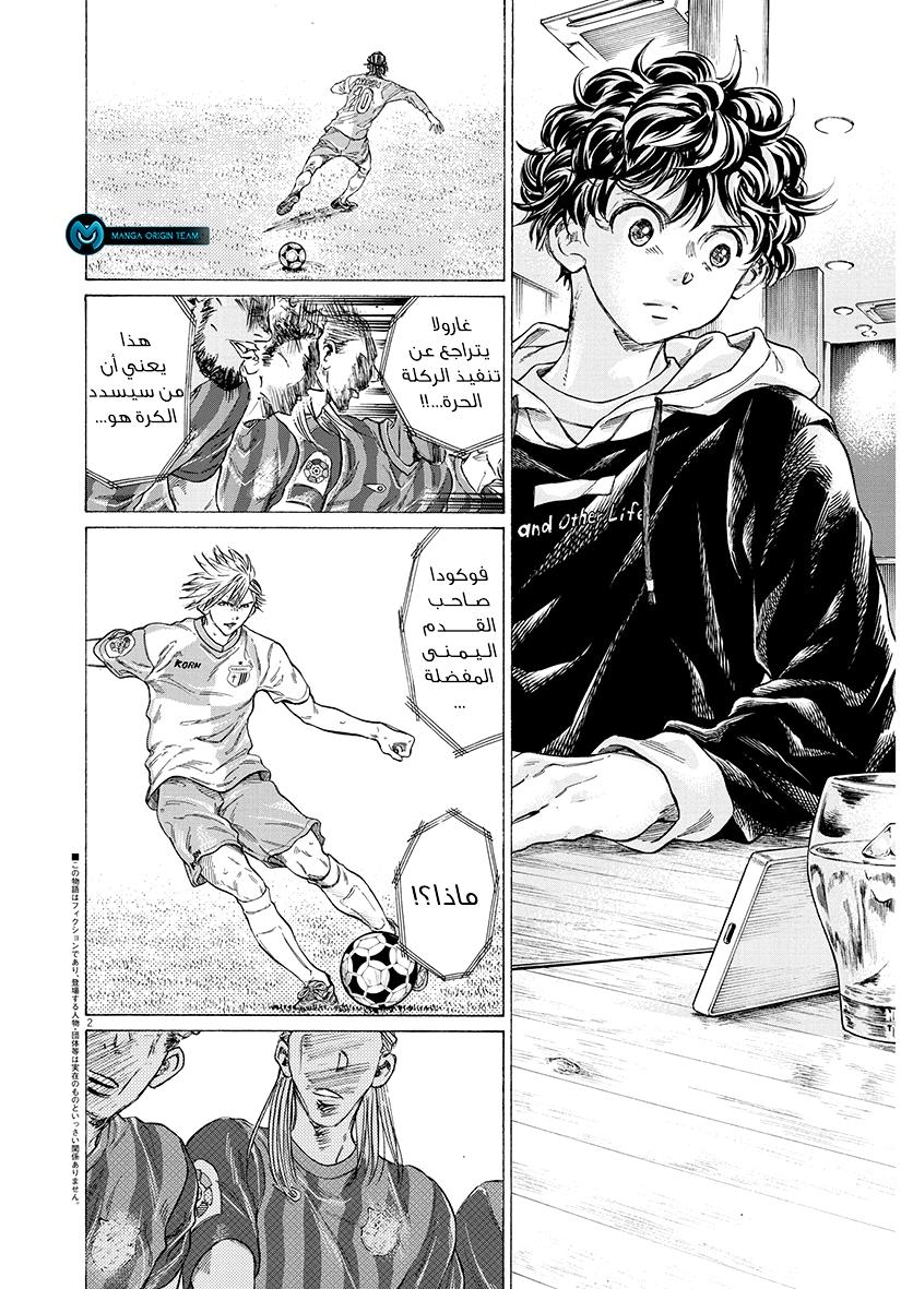 Read Ao Ashi AR Manga Online