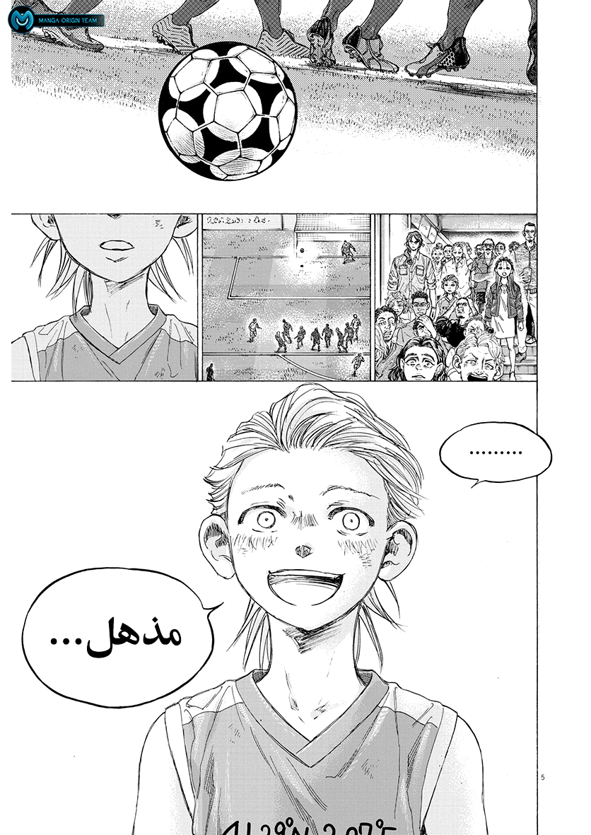Read Ao Ashi AR Manga Online