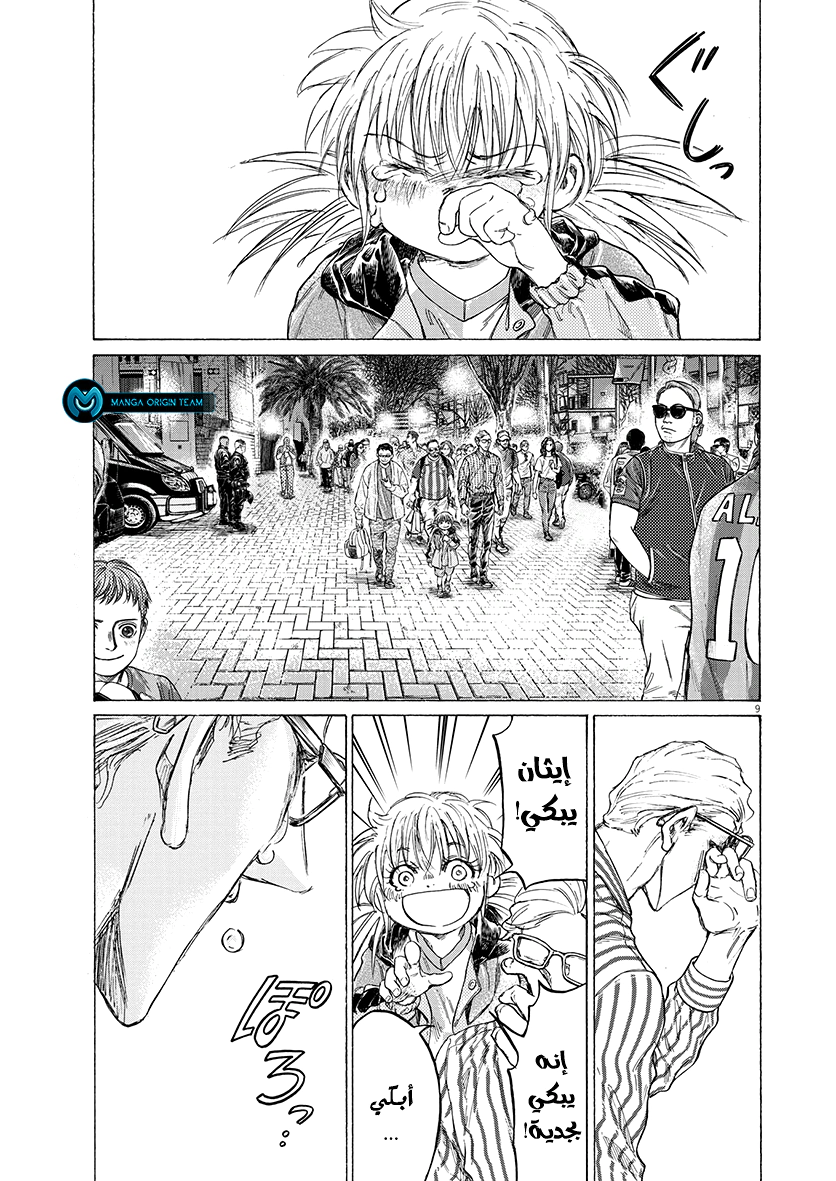 Read Ao Ashi AR Manga Online
