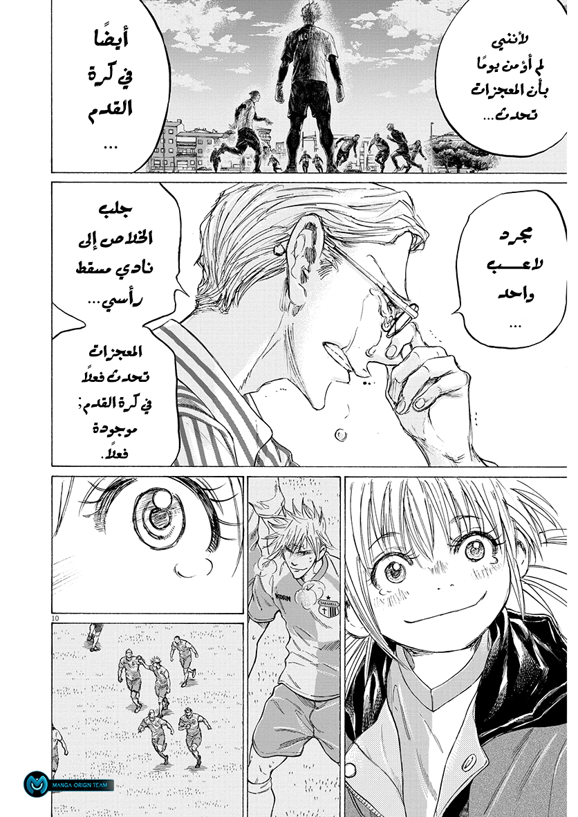 Read Ao Ashi AR Manga Online