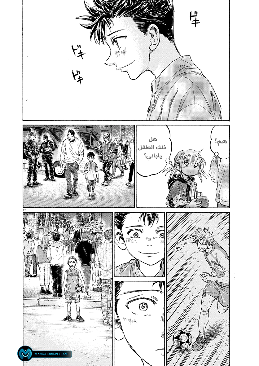 Read Ao Ashi AR Manga Online
