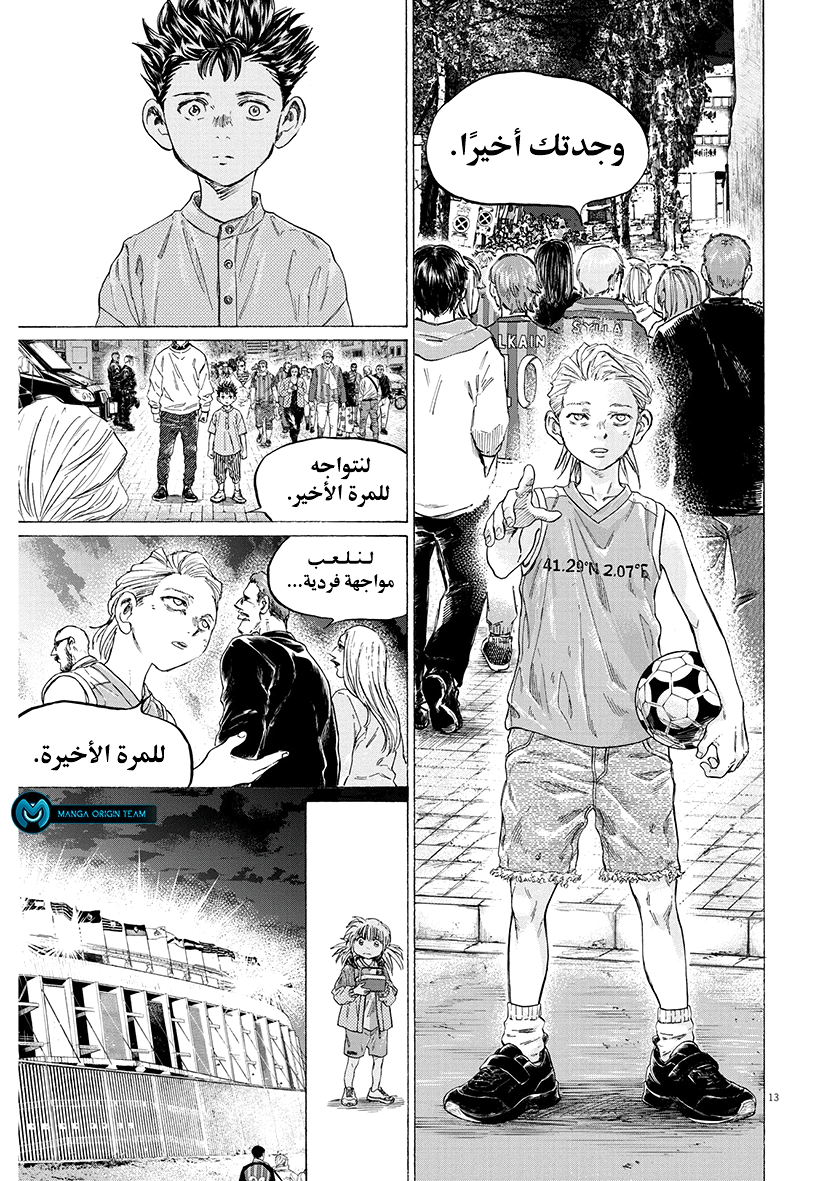 Read Ao Ashi AR Manga Online