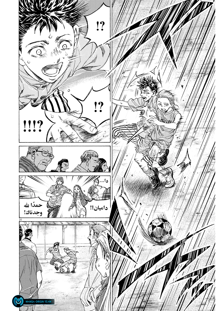 Read Ao Ashi AR Manga Online