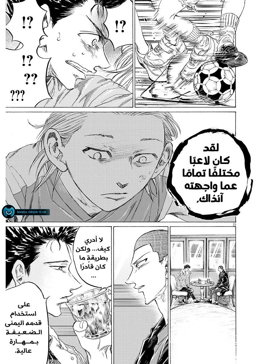 Read Ao Ashi AR Manga Online