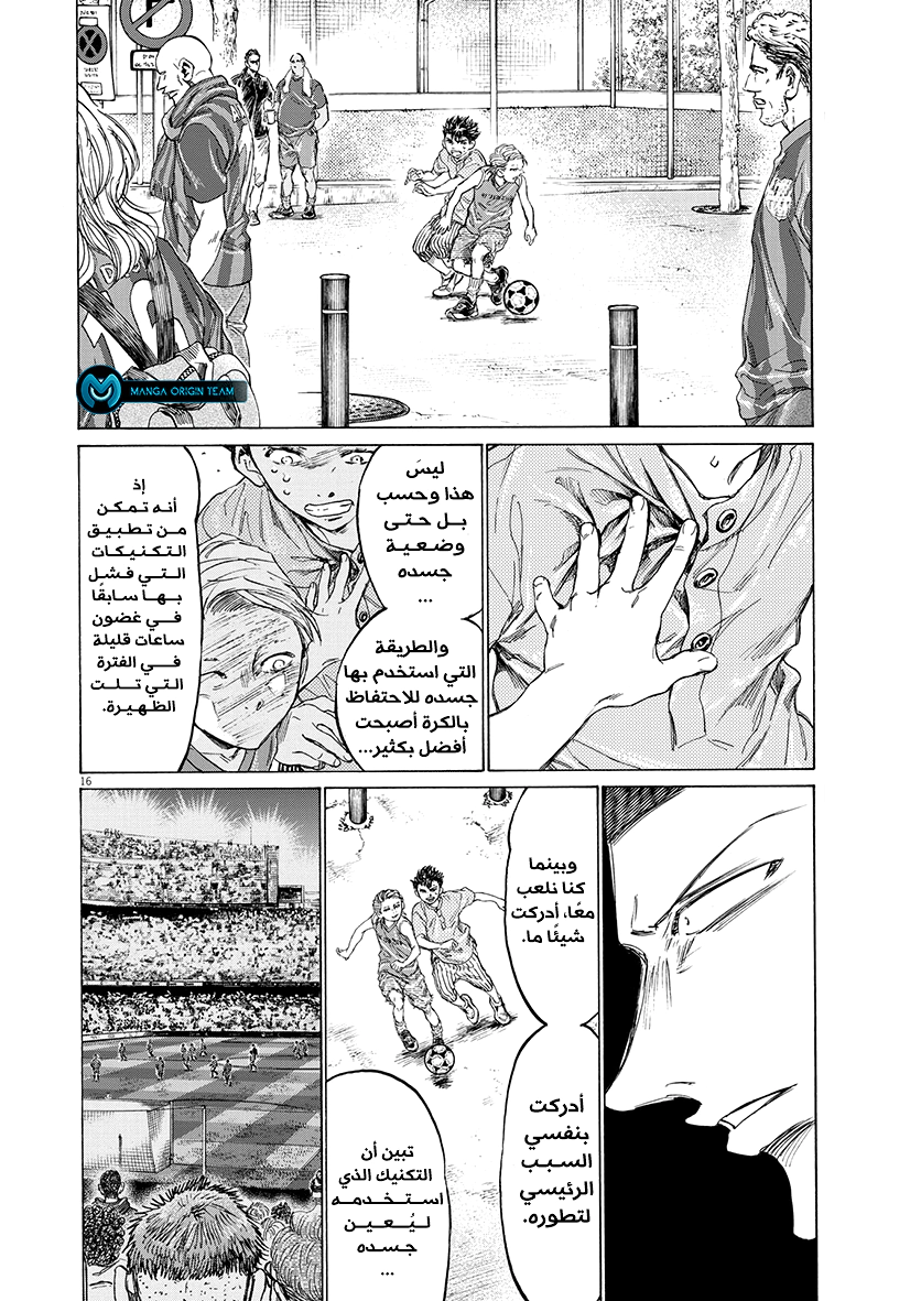 Read Ao Ashi AR Manga Online