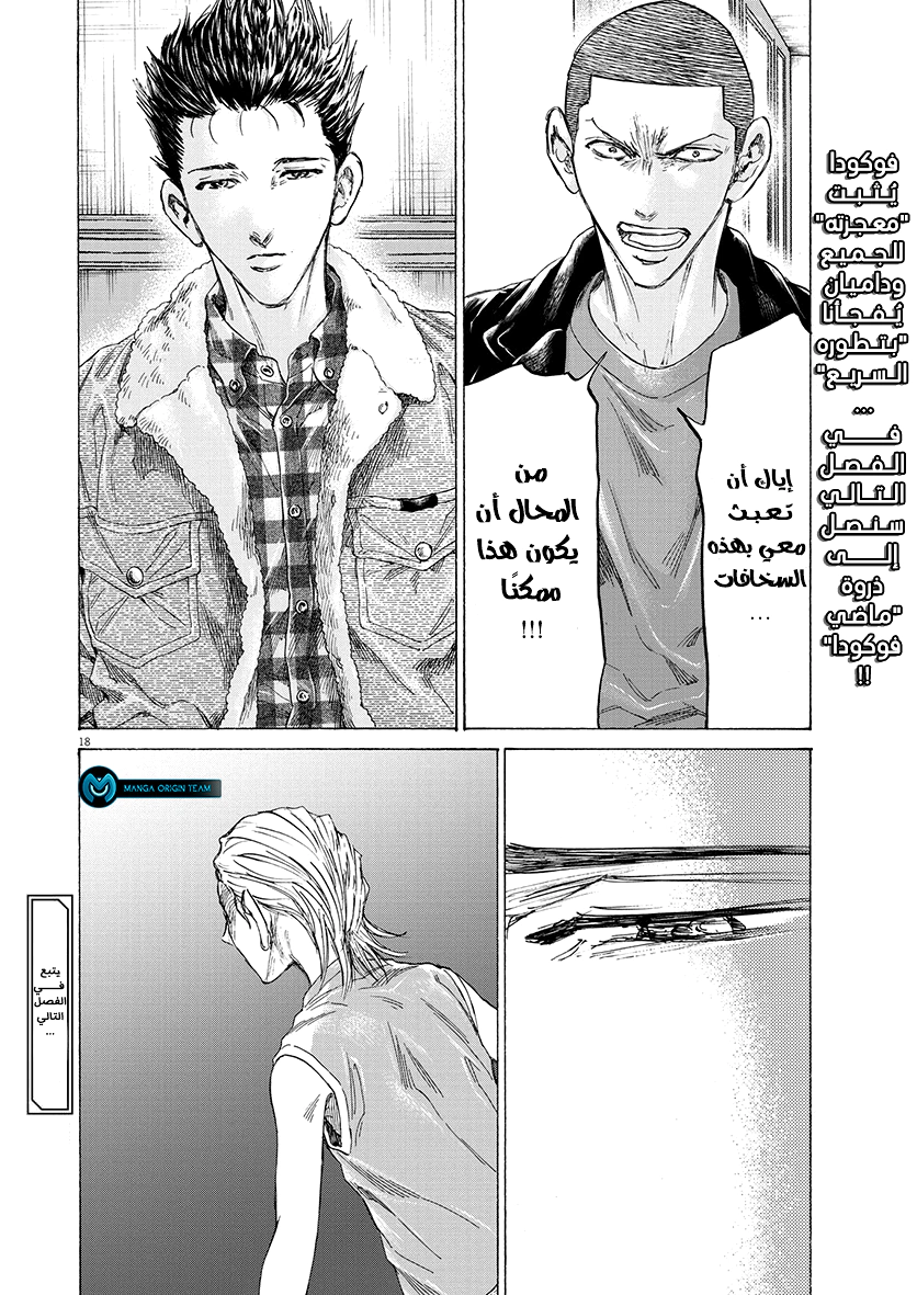 Read Ao Ashi AR Manga Online