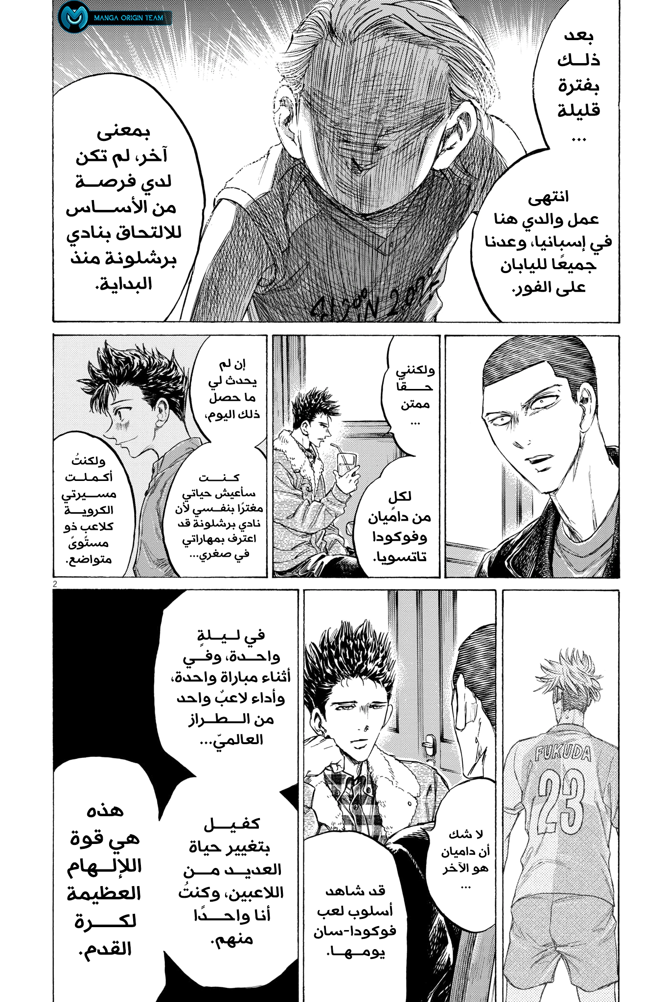 Read Ao Ashi AR Manga Online