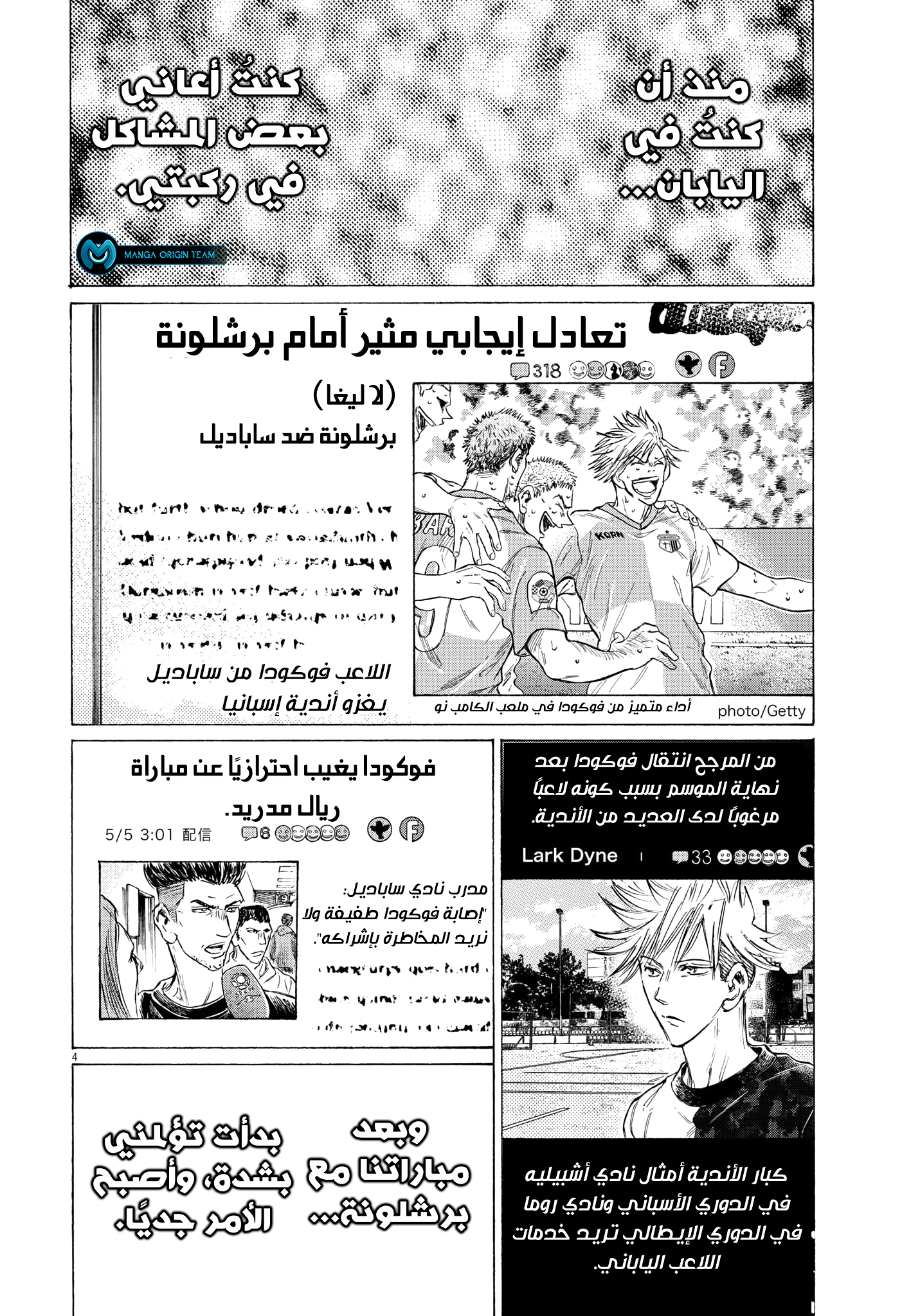 Read Ao Ashi AR Manga Online
