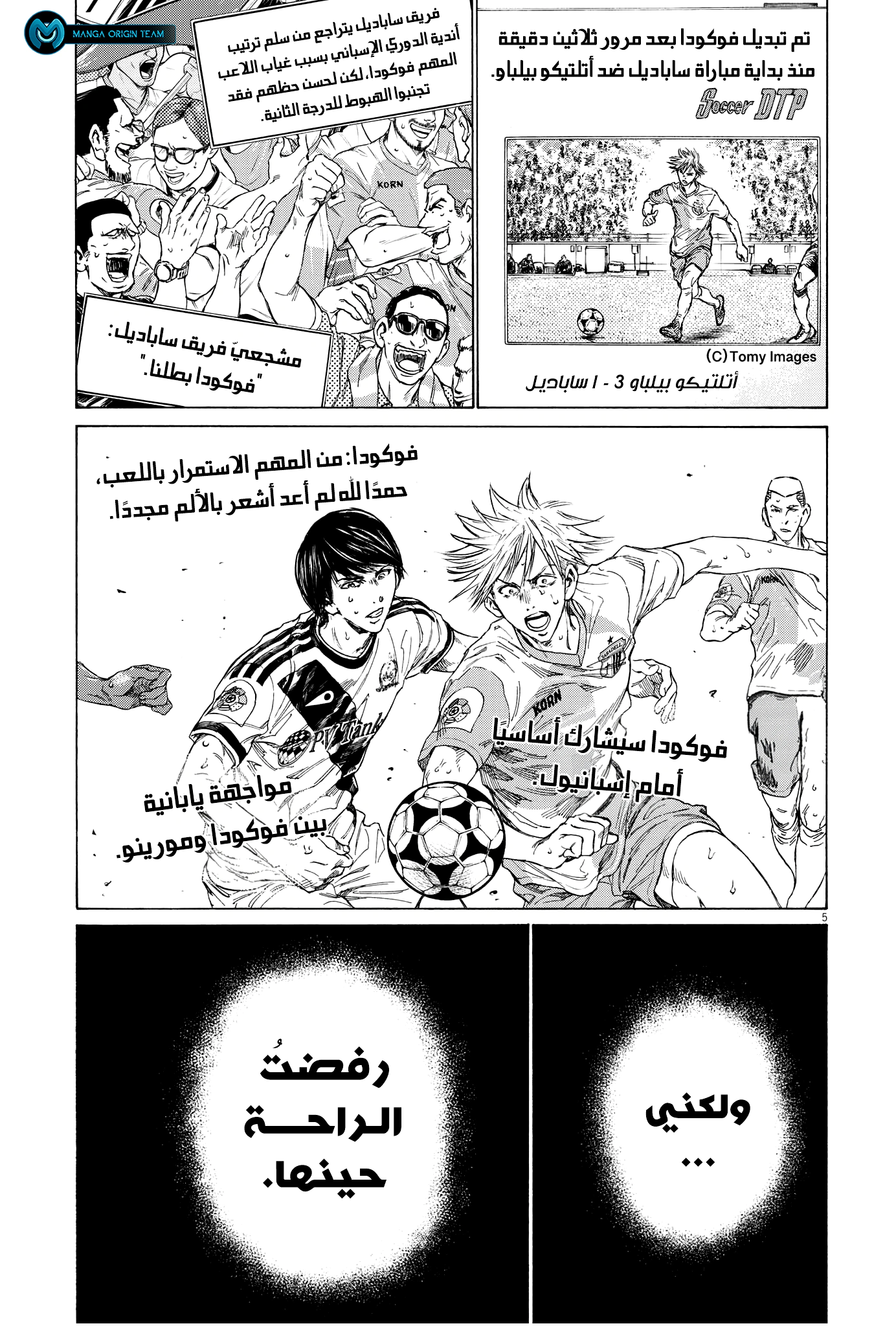 Read Ao Ashi AR Manga Online