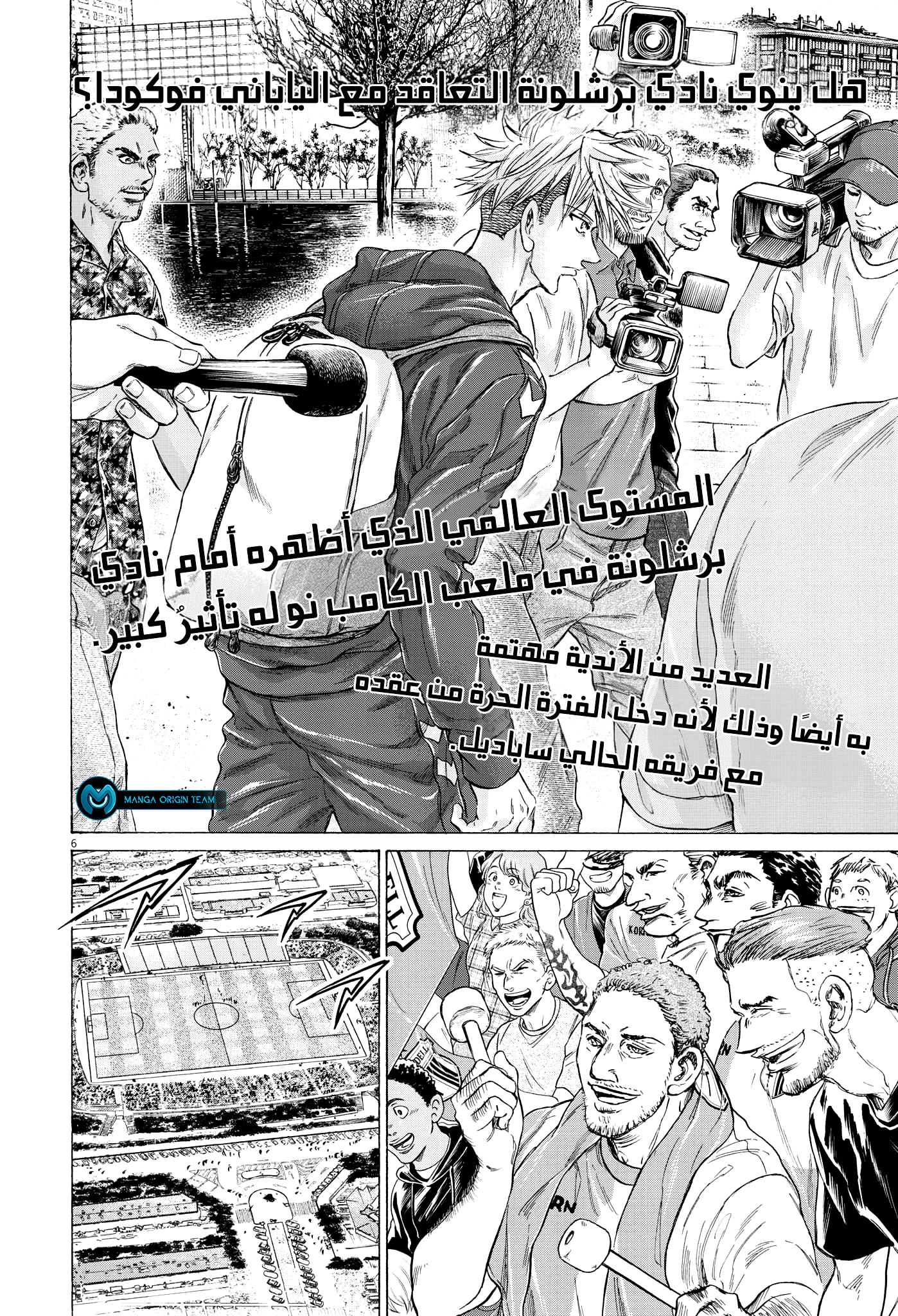 Read Ao Ashi AR Manga Online