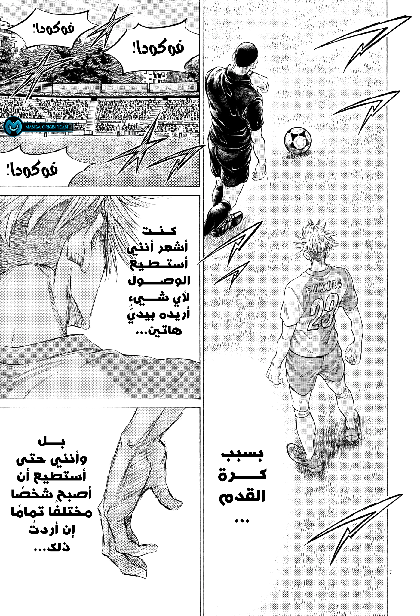 Read Ao Ashi AR Manga Online
