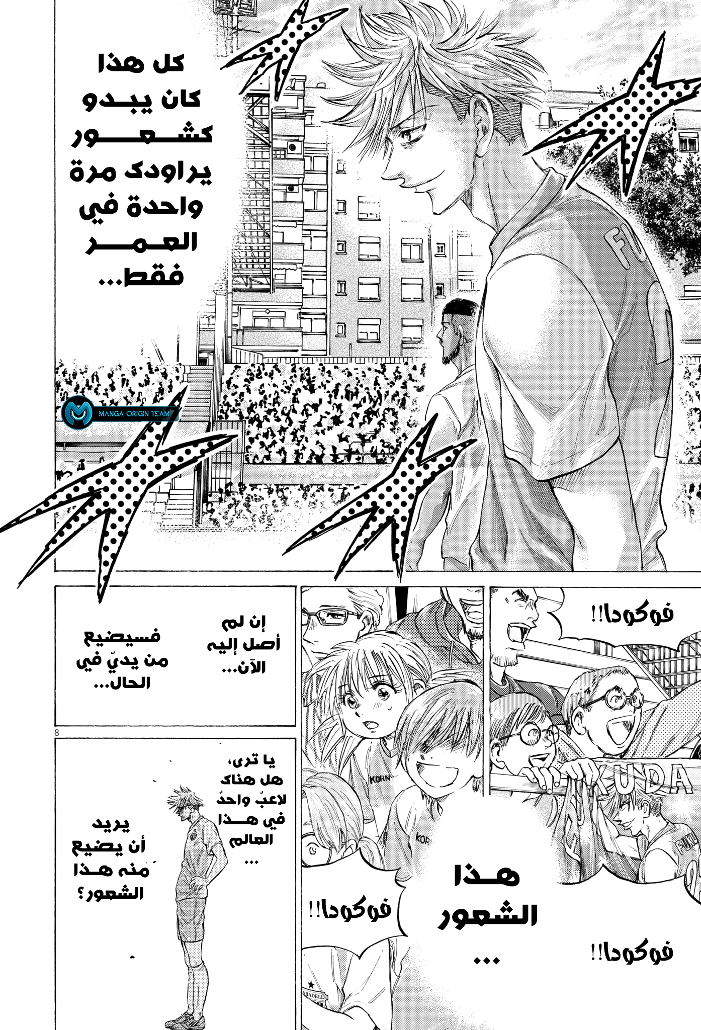 Read Ao Ashi AR Manga Online