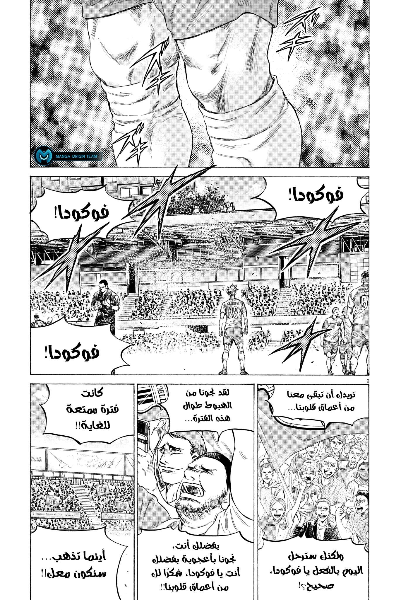 Read Ao Ashi AR Manga Online