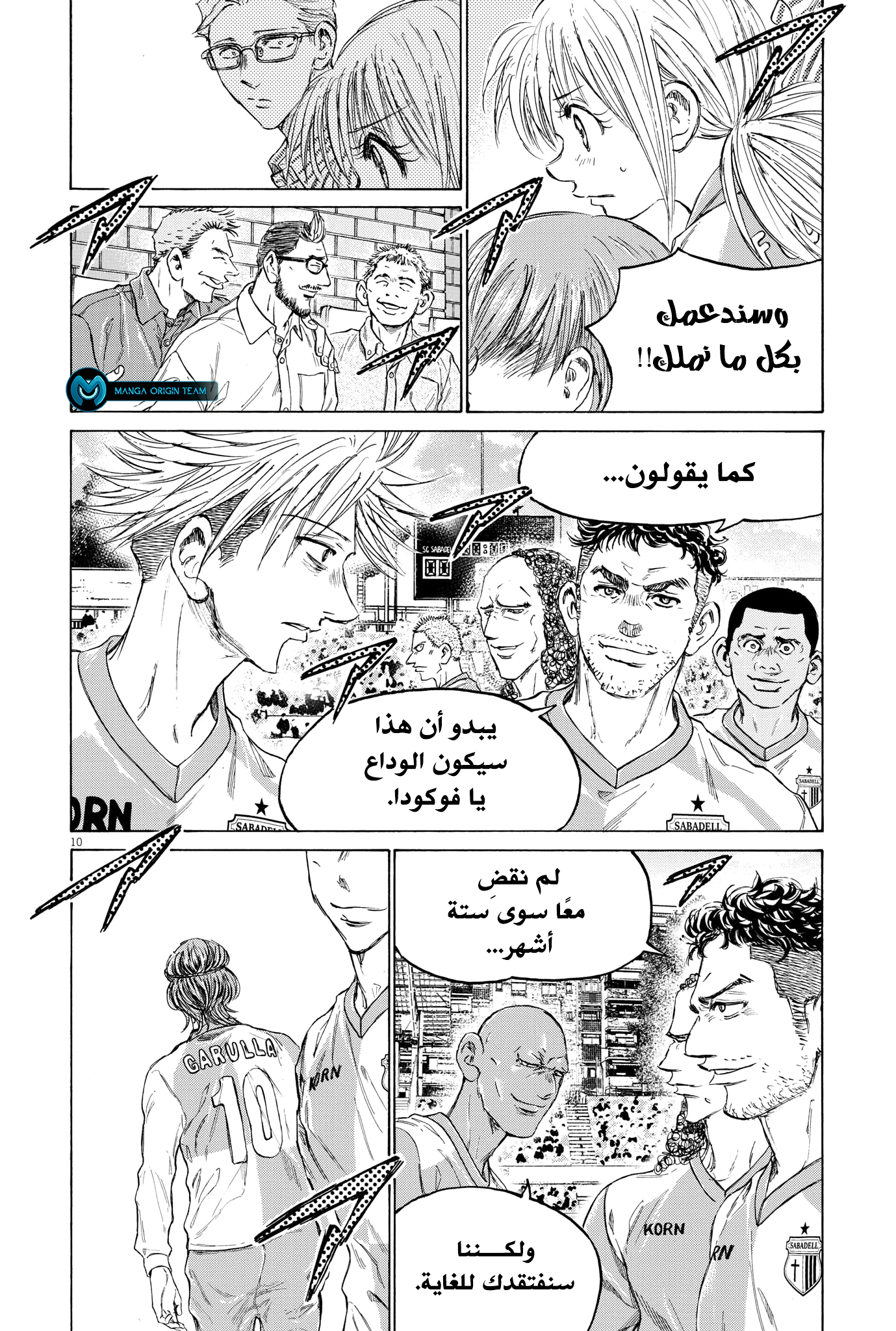 Read Ao Ashi AR Manga Online