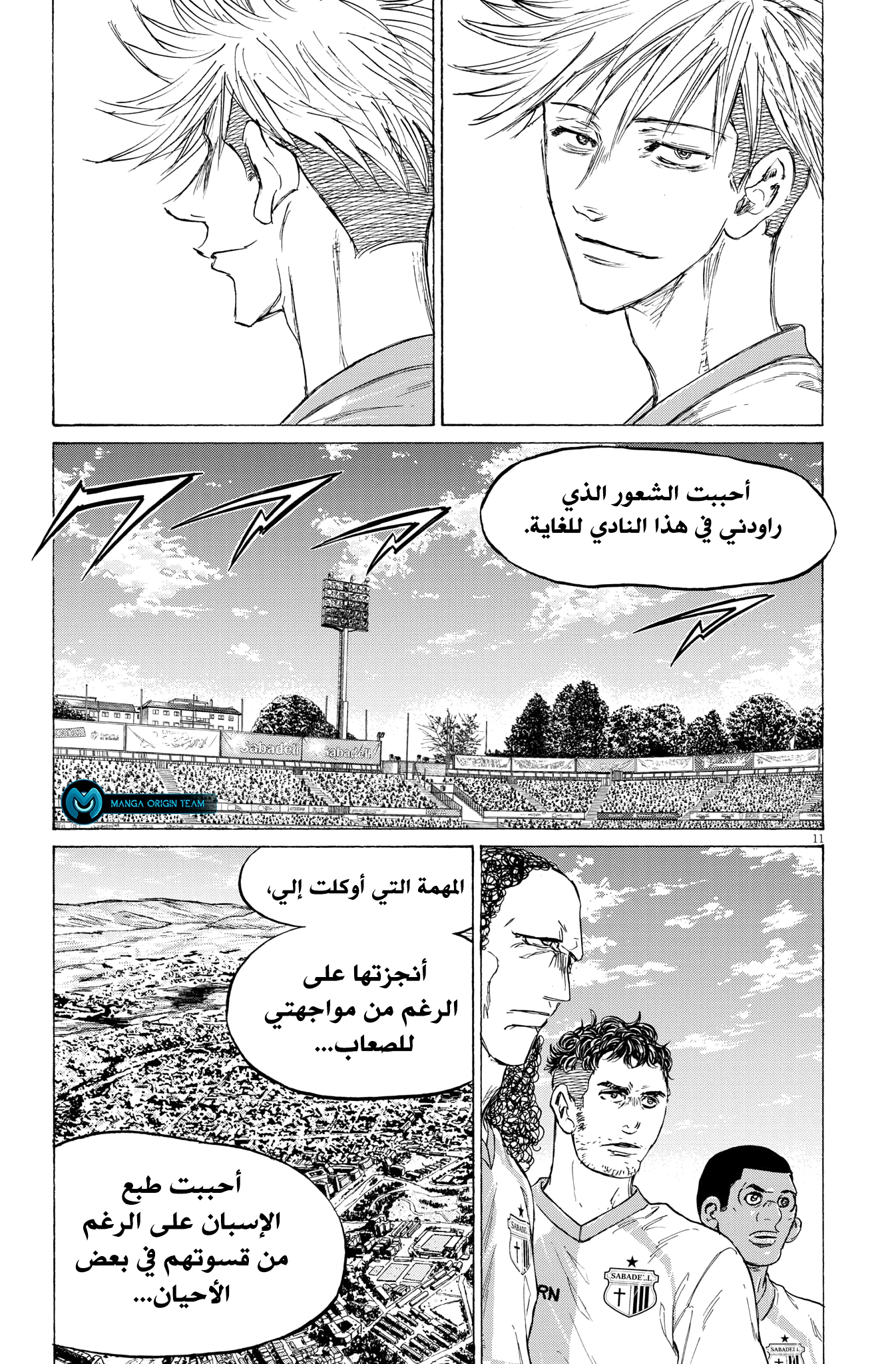 Read Ao Ashi AR Manga Online