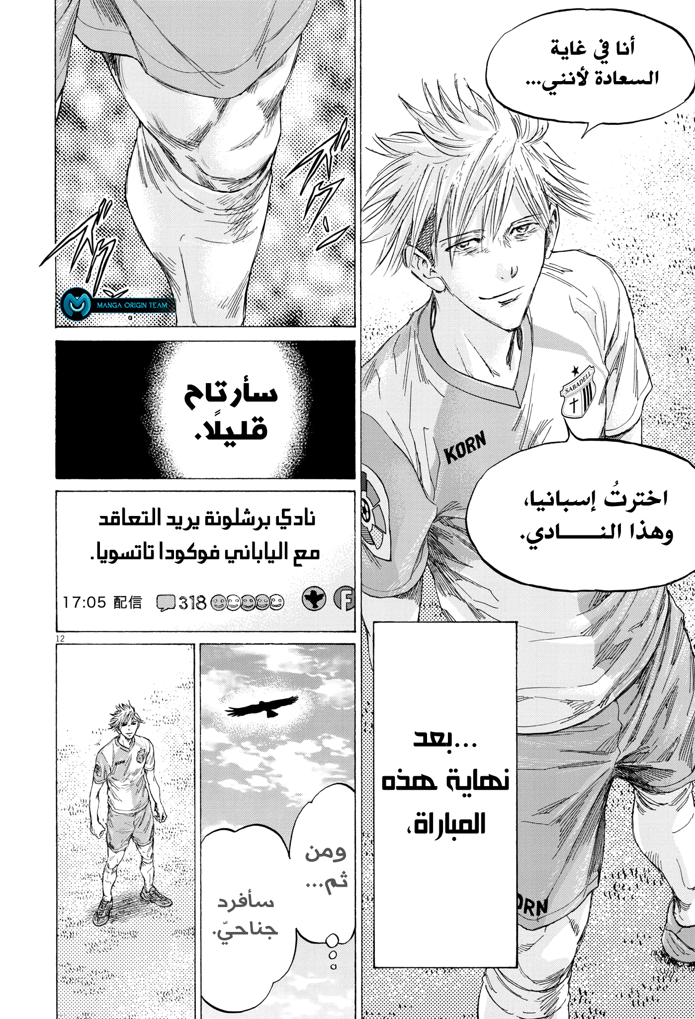 Read Ao Ashi AR Manga Online