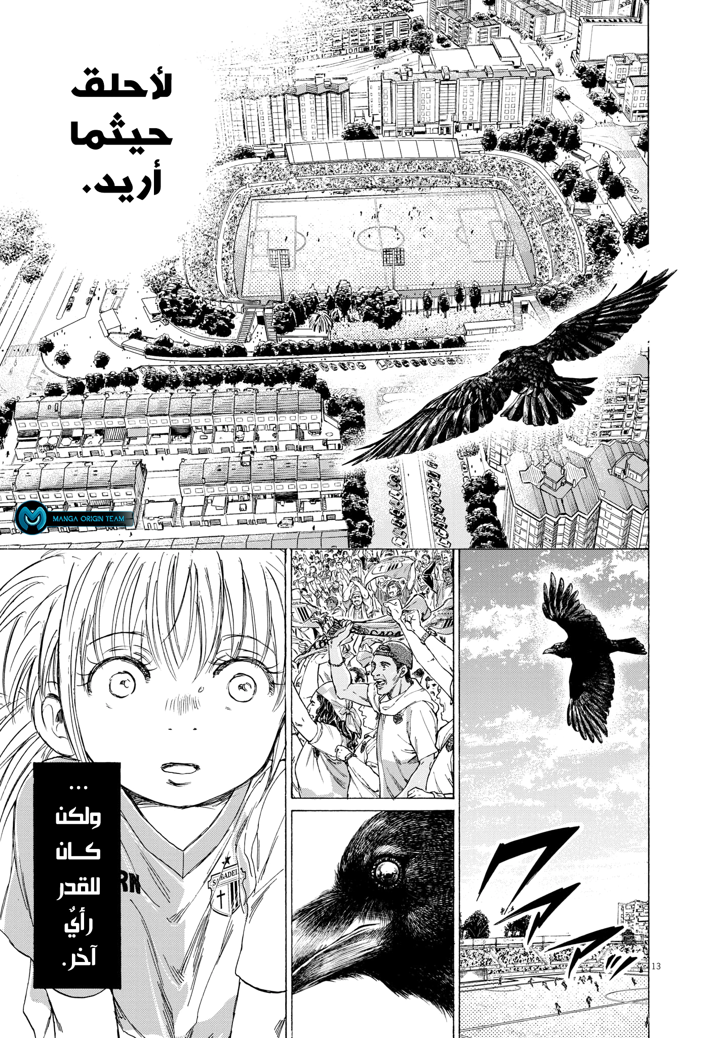 Read Ao Ashi AR Manga Online