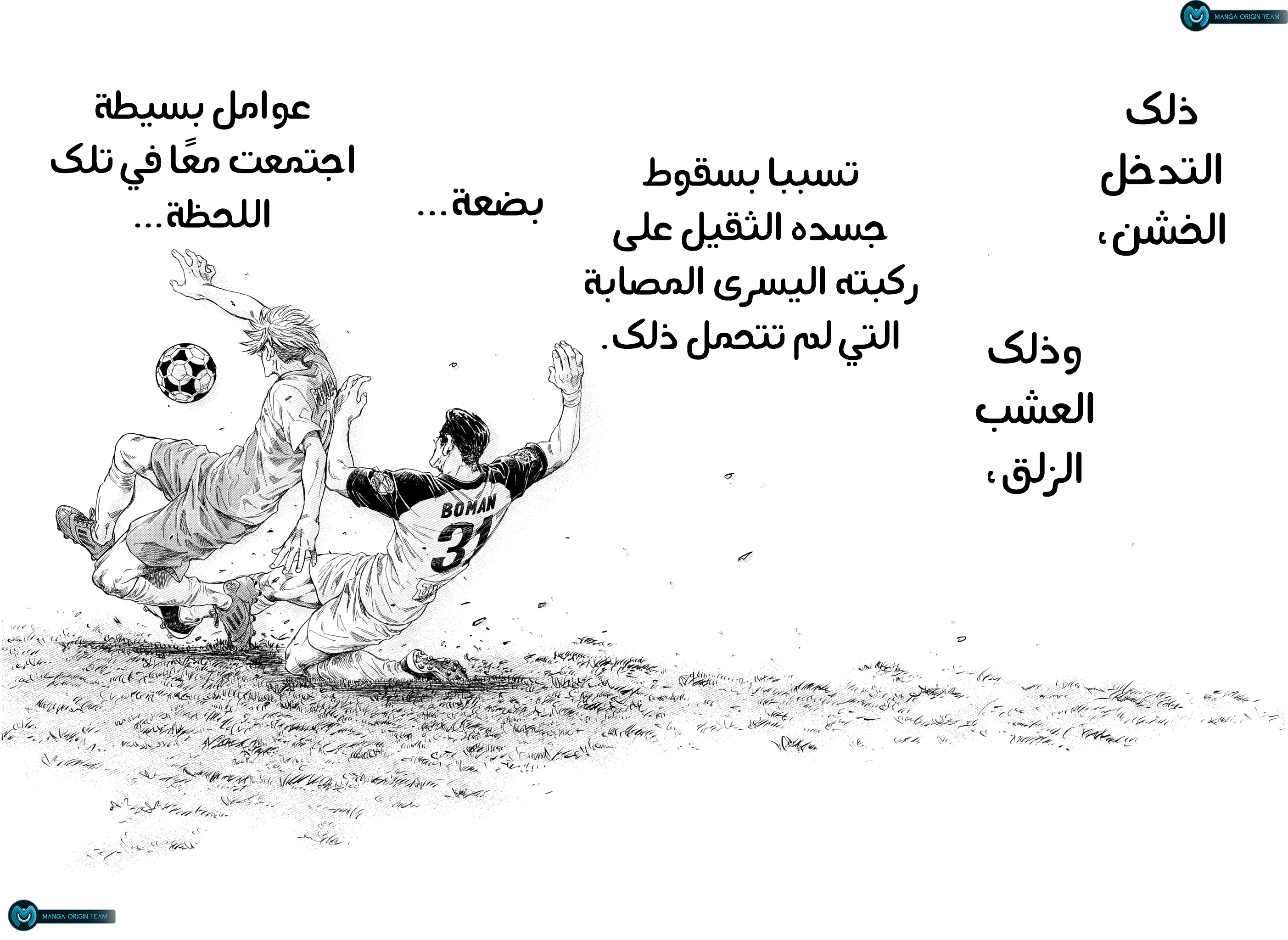 Read Ao Ashi AR Manga Online