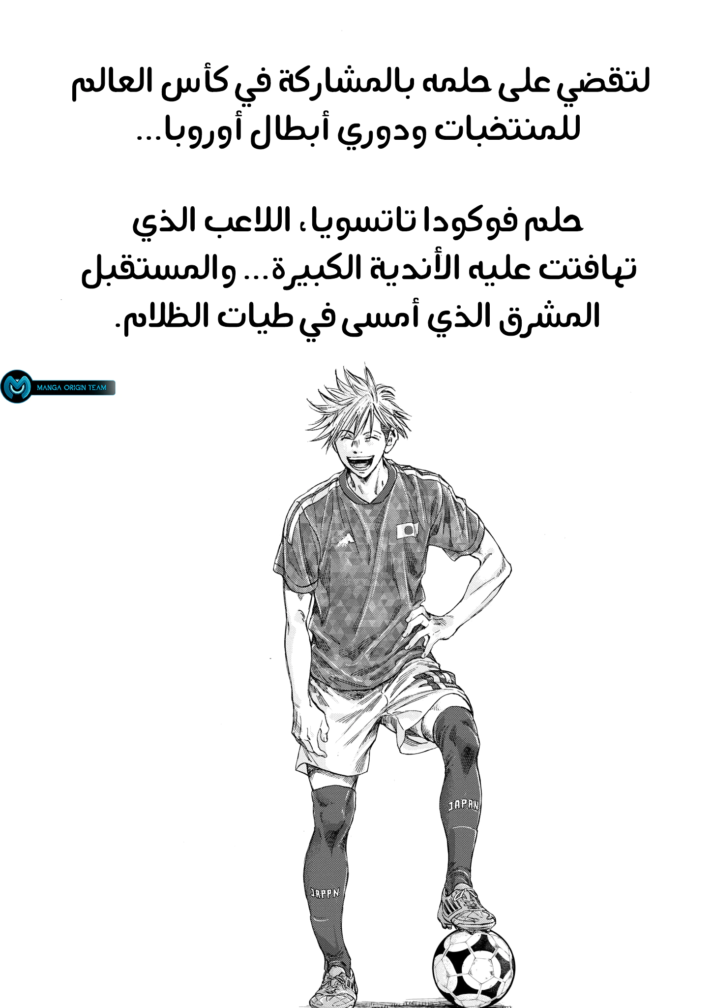 Read Ao Ashi AR Manga Online