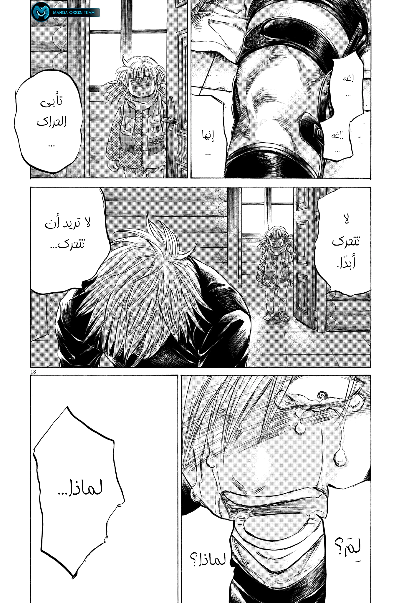 Read Ao Ashi AR Manga Online