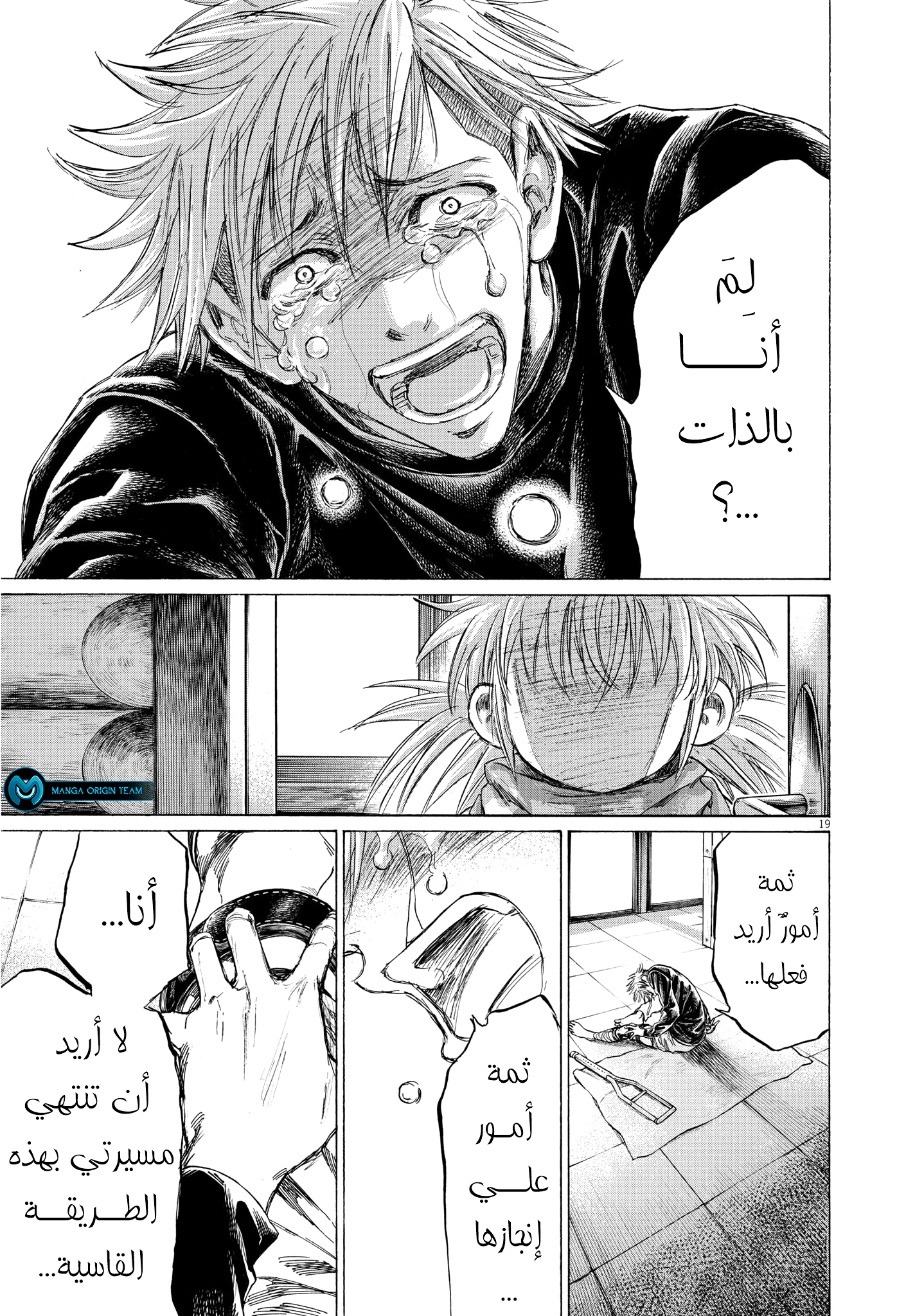 Read Ao Ashi AR Manga Online