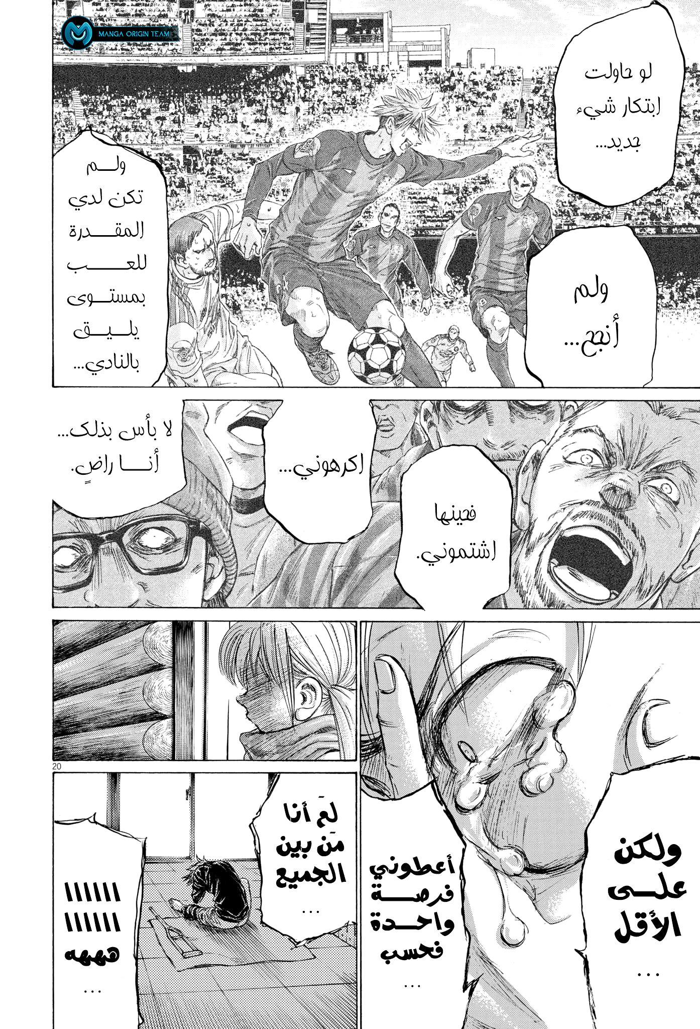 Read Ao Ashi AR Manga Online