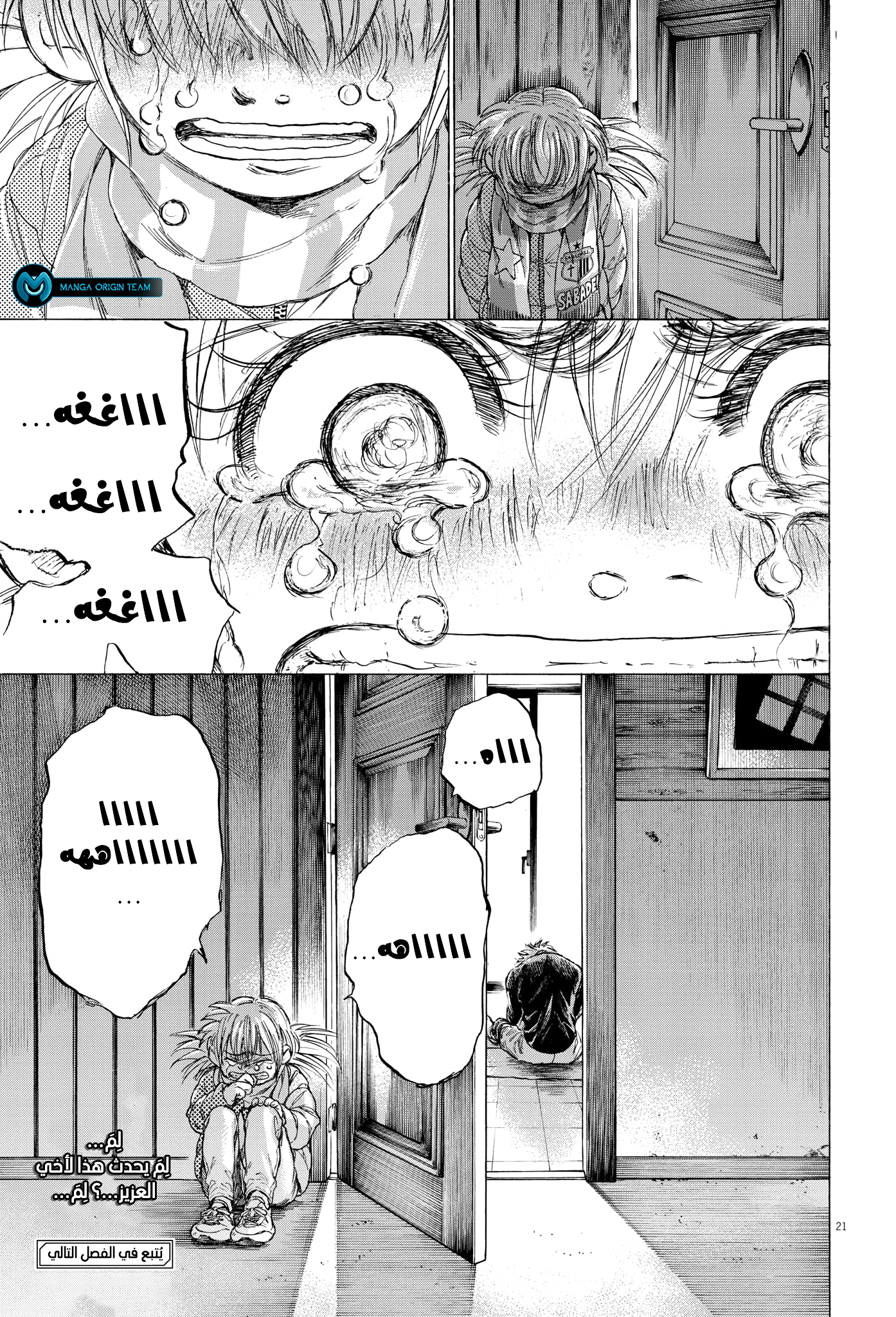 Read Ao Ashi AR Manga Online