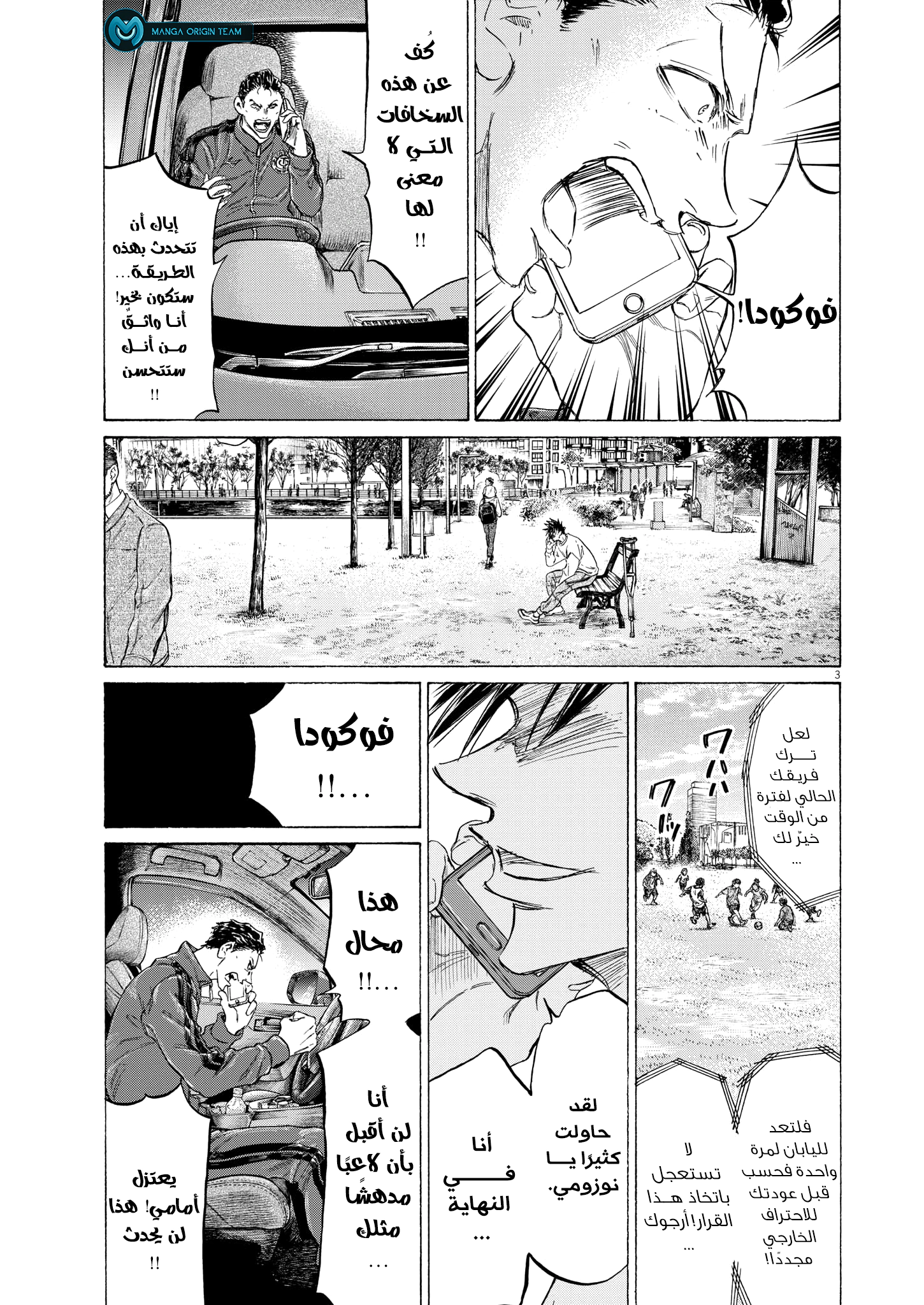 Read Ao Ashi AR Manga Online