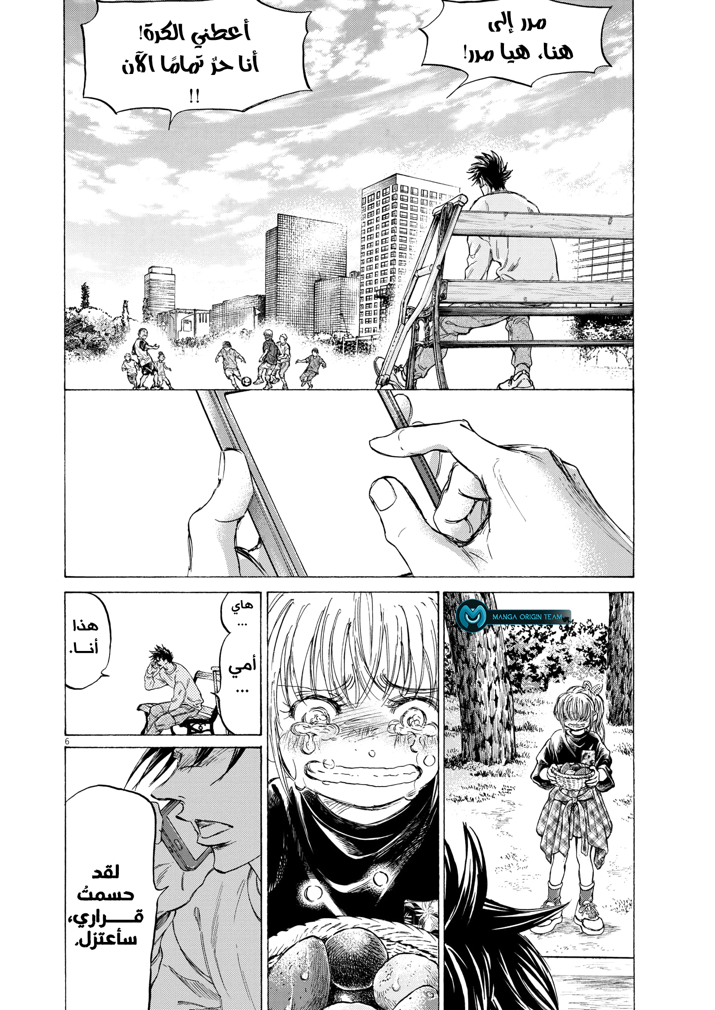 Read Ao Ashi AR Manga Online