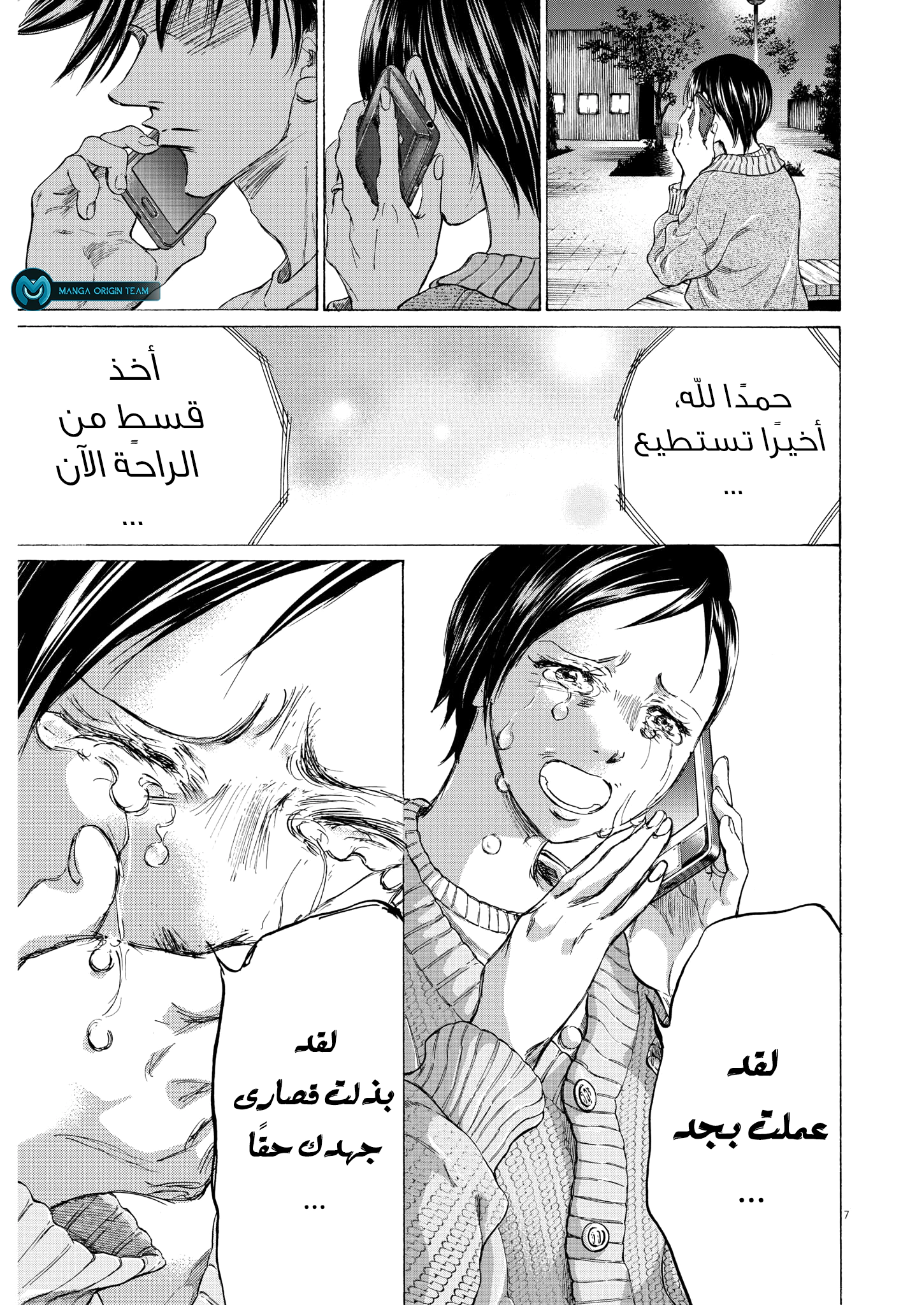 Read Ao Ashi AR Manga Online