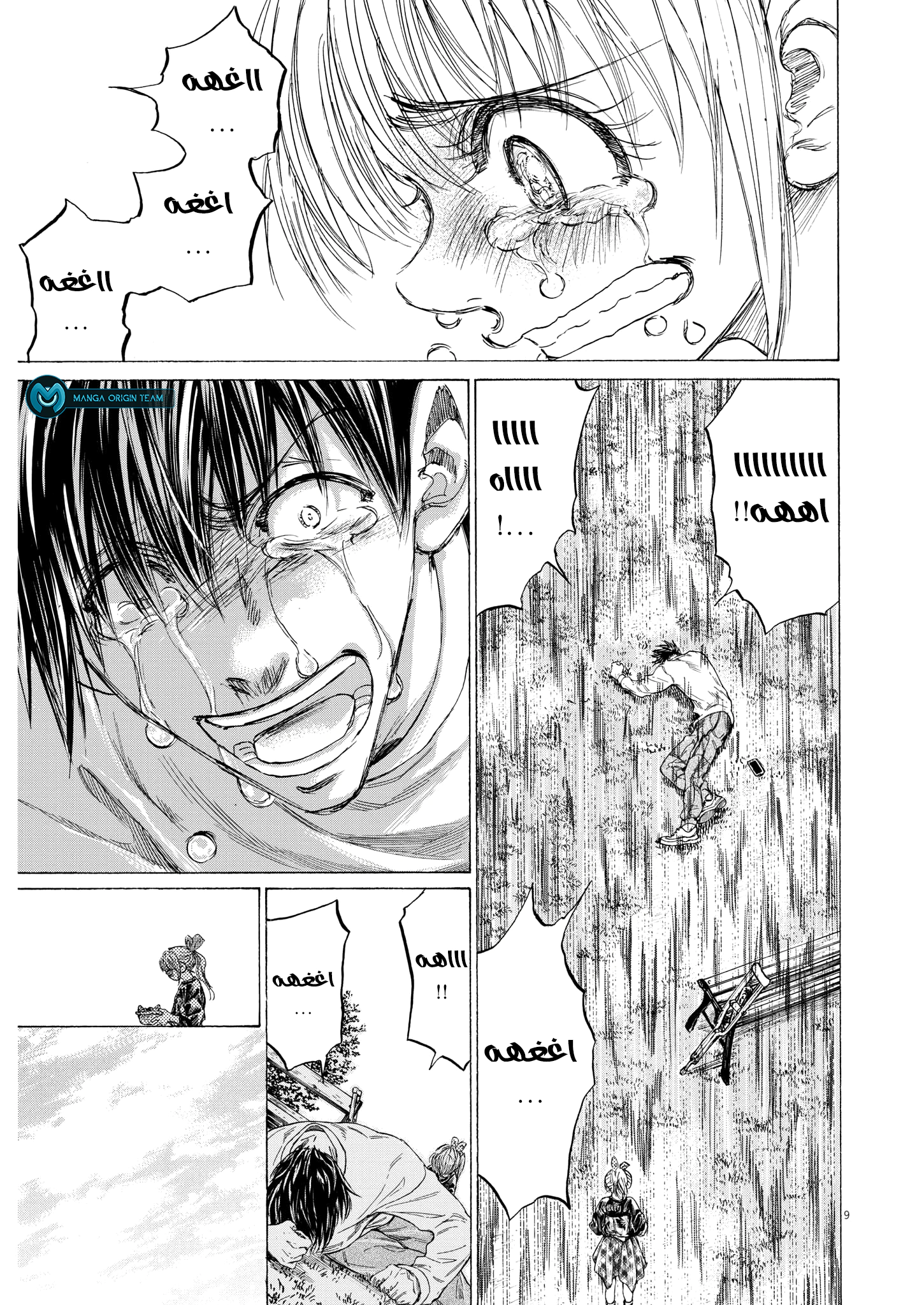 Read Ao Ashi AR Manga Online
