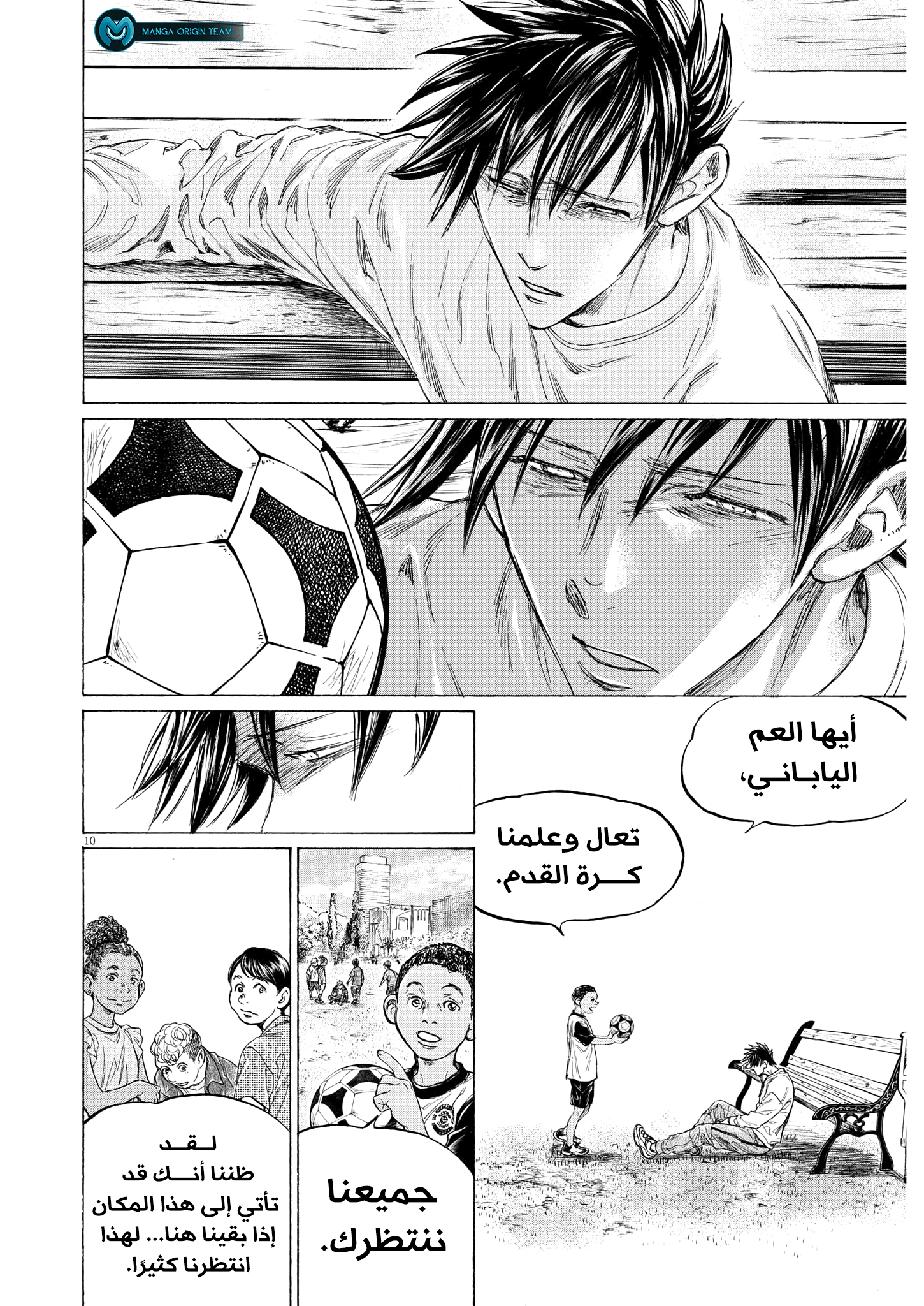 Read Ao Ashi AR Manga Online