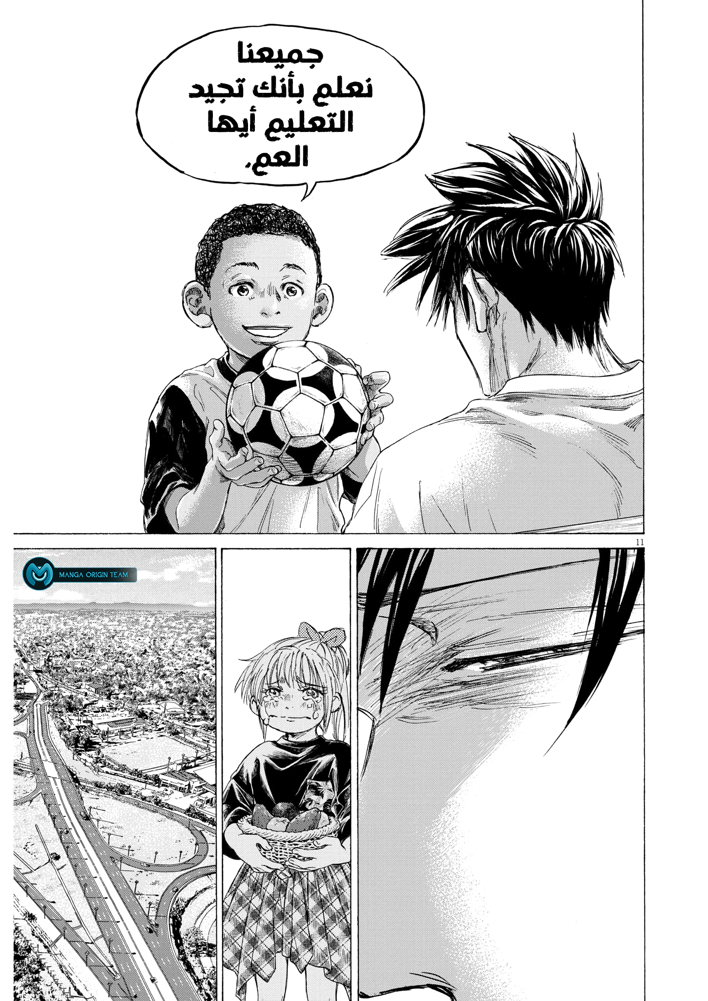 Read Ao Ashi AR Manga Online
