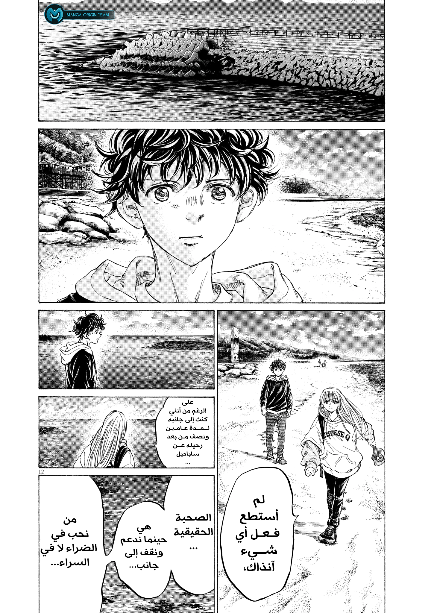 Read Ao Ashi AR Manga Online