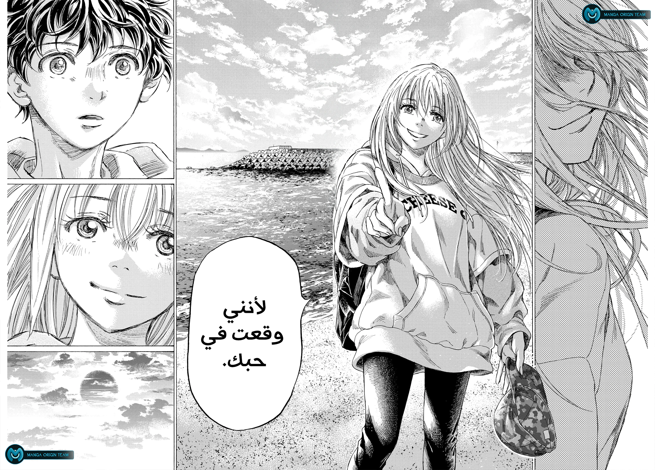Read Ao Ashi AR Manga Online