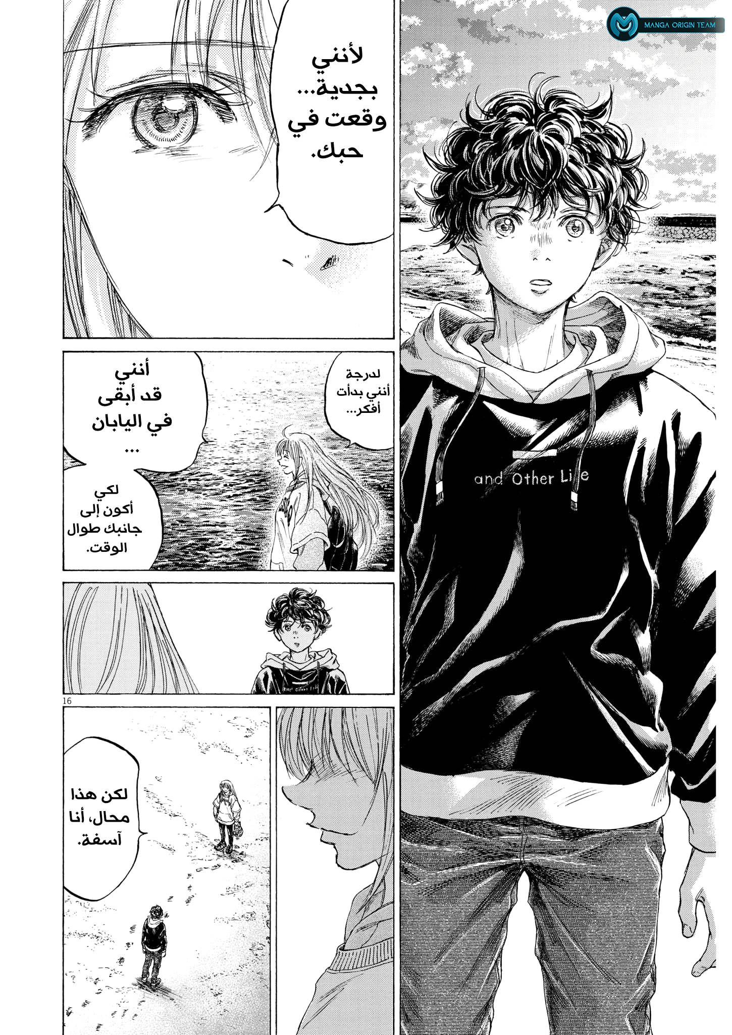 Read Ao Ashi AR Manga Online