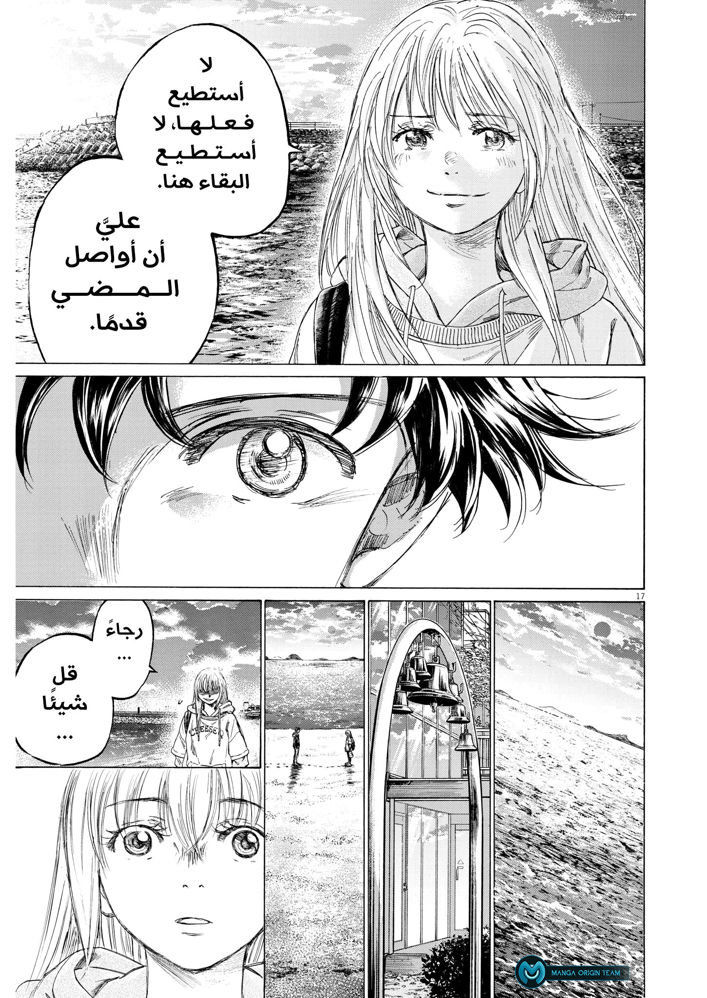 Read Ao Ashi AR Manga Online