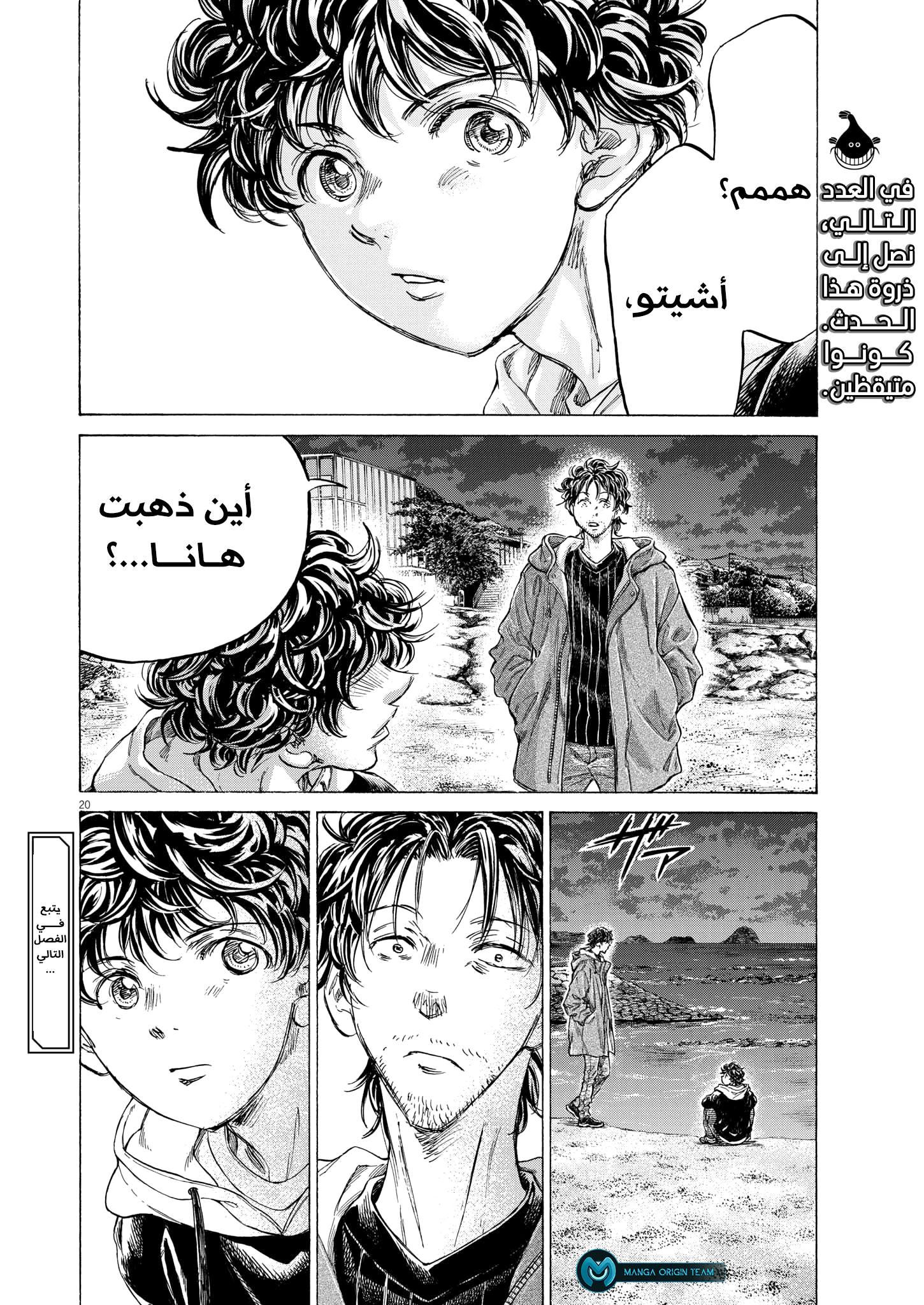 Read Ao Ashi AR Manga Online